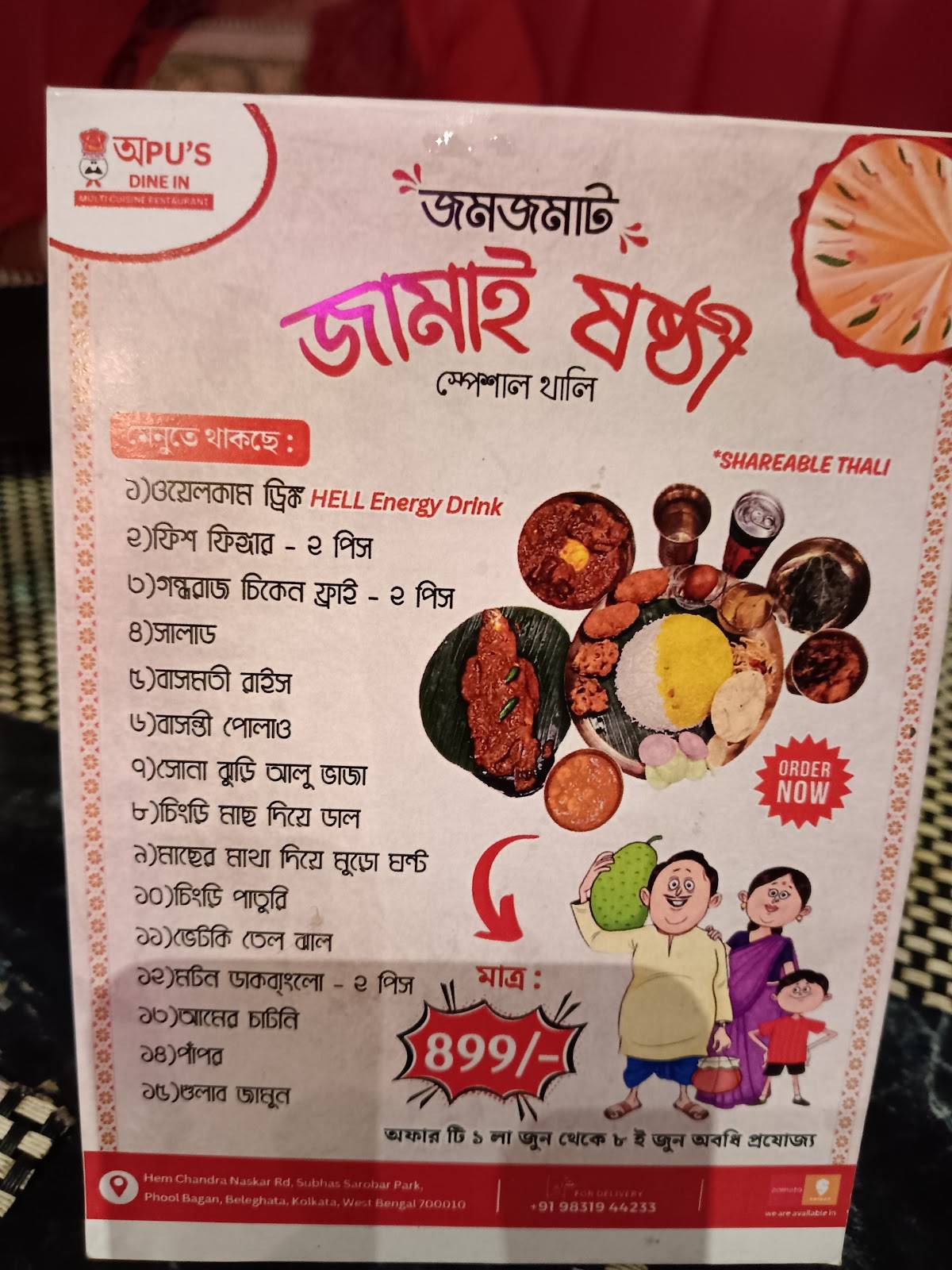 Apu's Kitchen & Multi Cuisine Restaurant menu