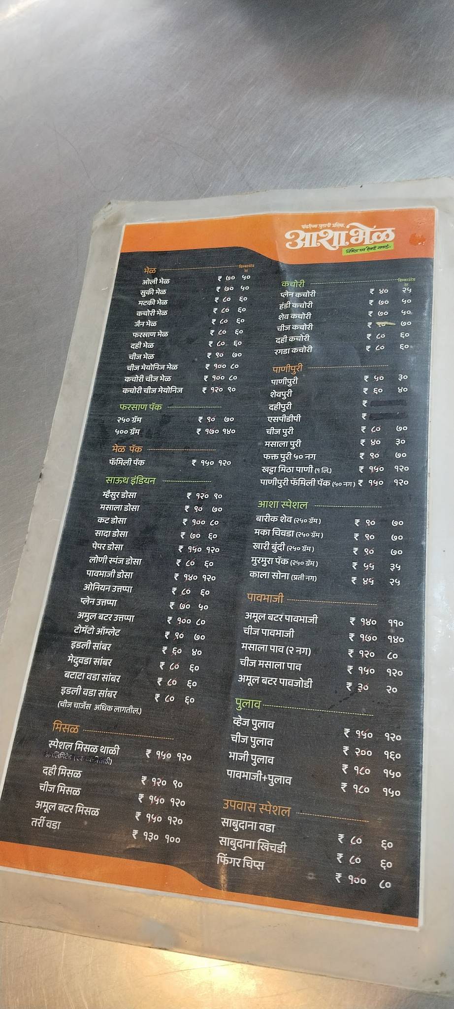 Asha Bhel menu