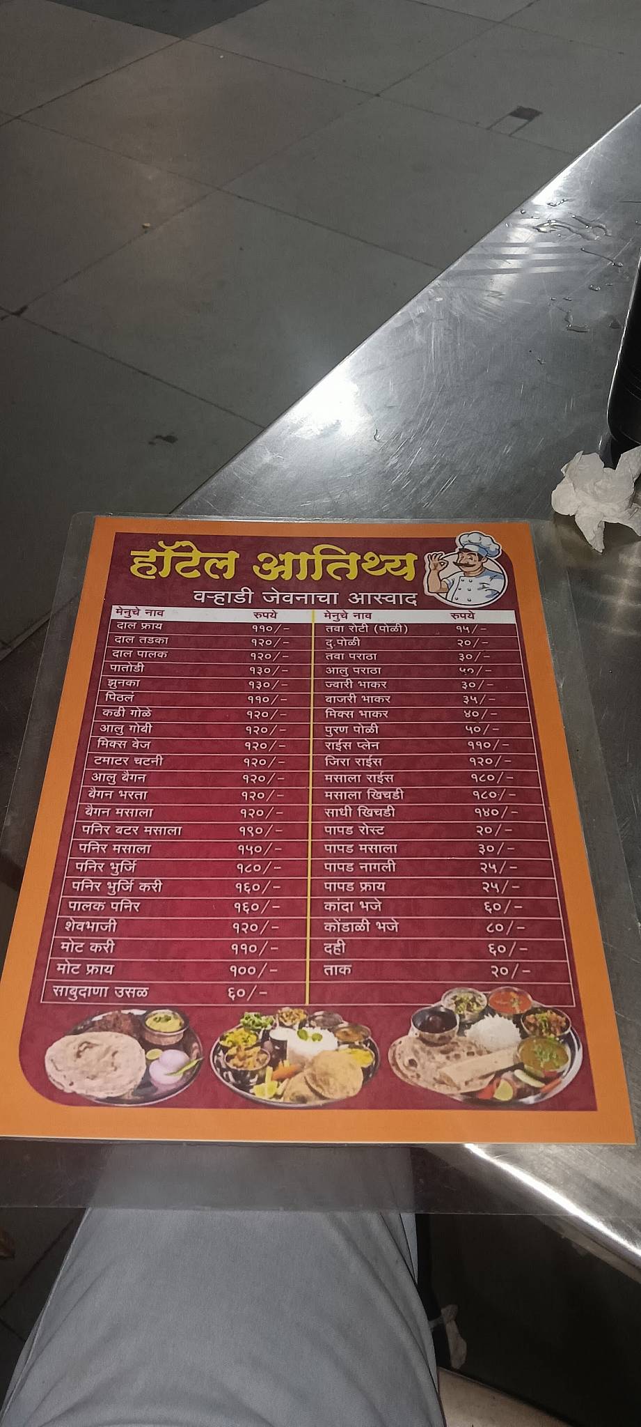 Atithya Restaurant menu