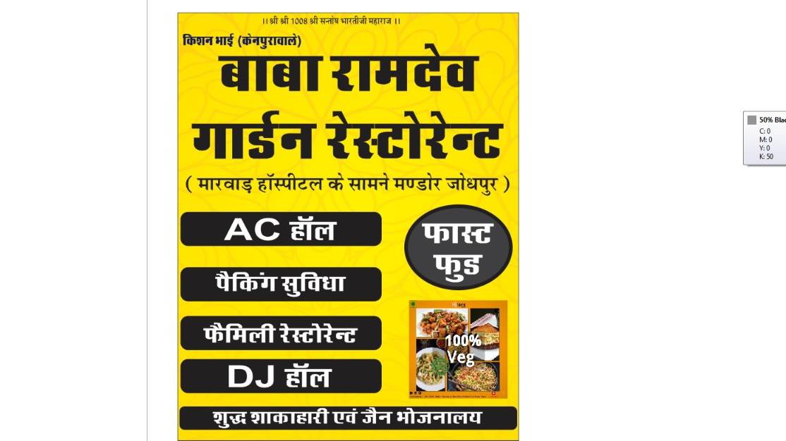 BABA RAMDEV GARDEN RESTAURANT menu