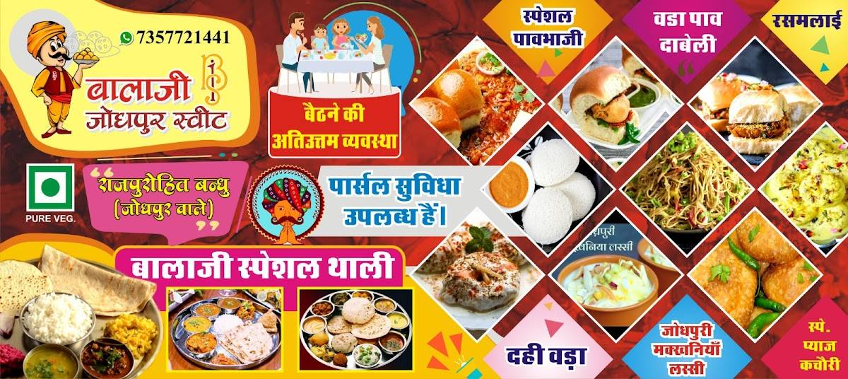 Balaji JODHPUR SWEETS menu