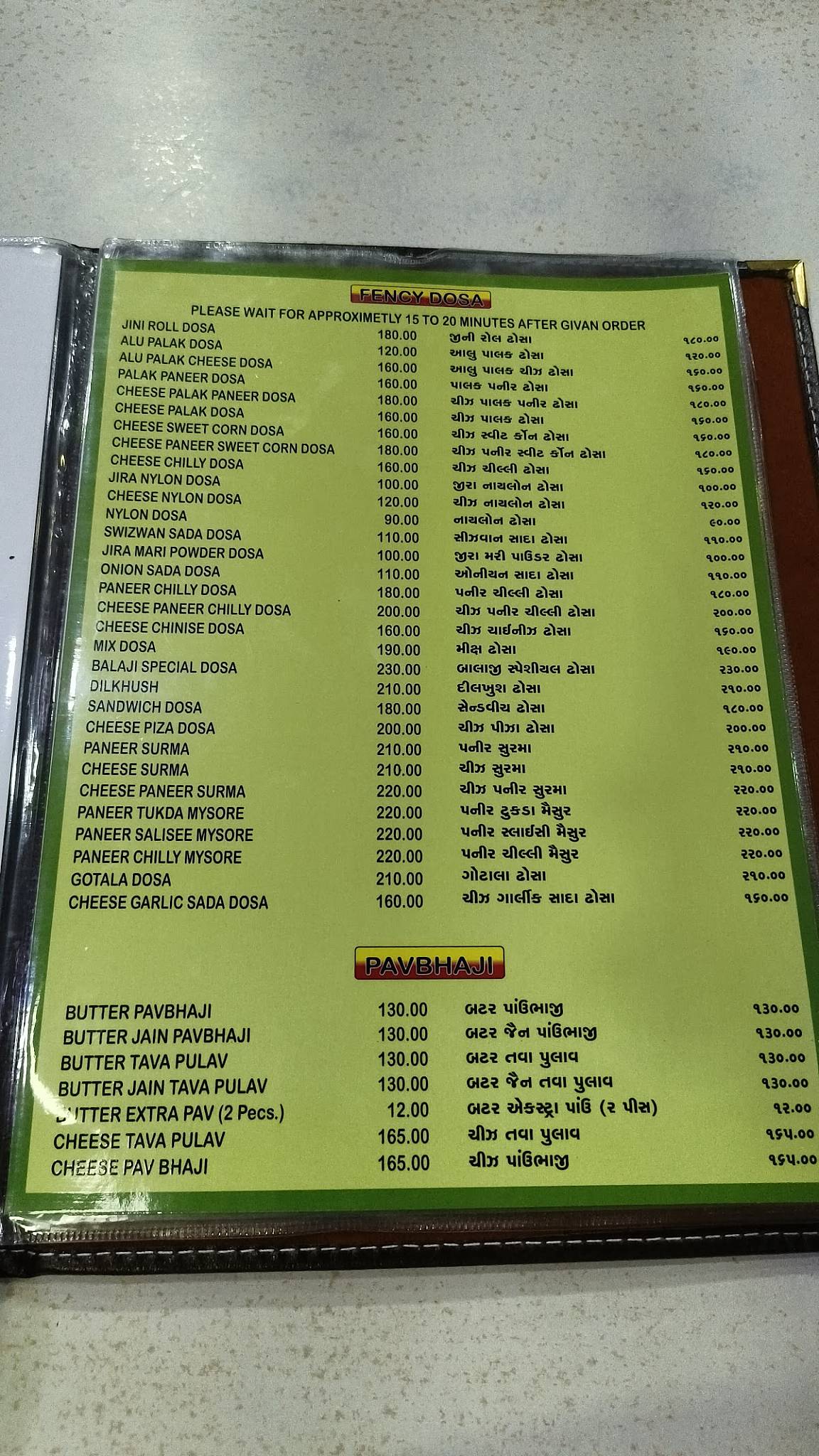 Balaji Restaurant menu