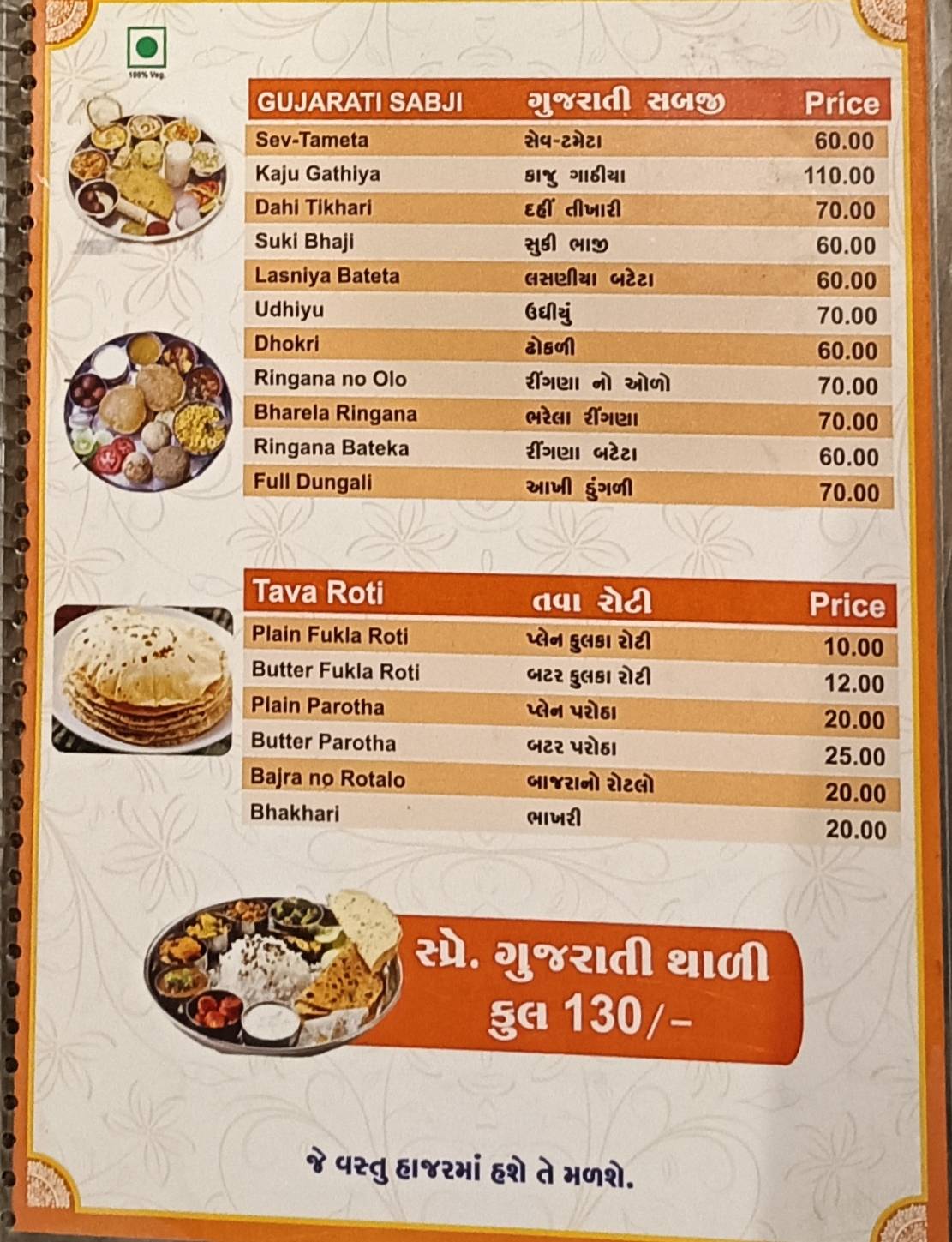 Balaji Restaurant menu