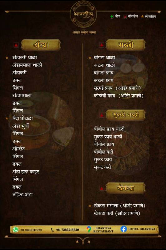 Bhartiya Restaurant menu
