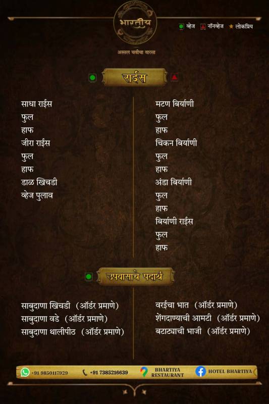 Bhartiya Restaurant menu