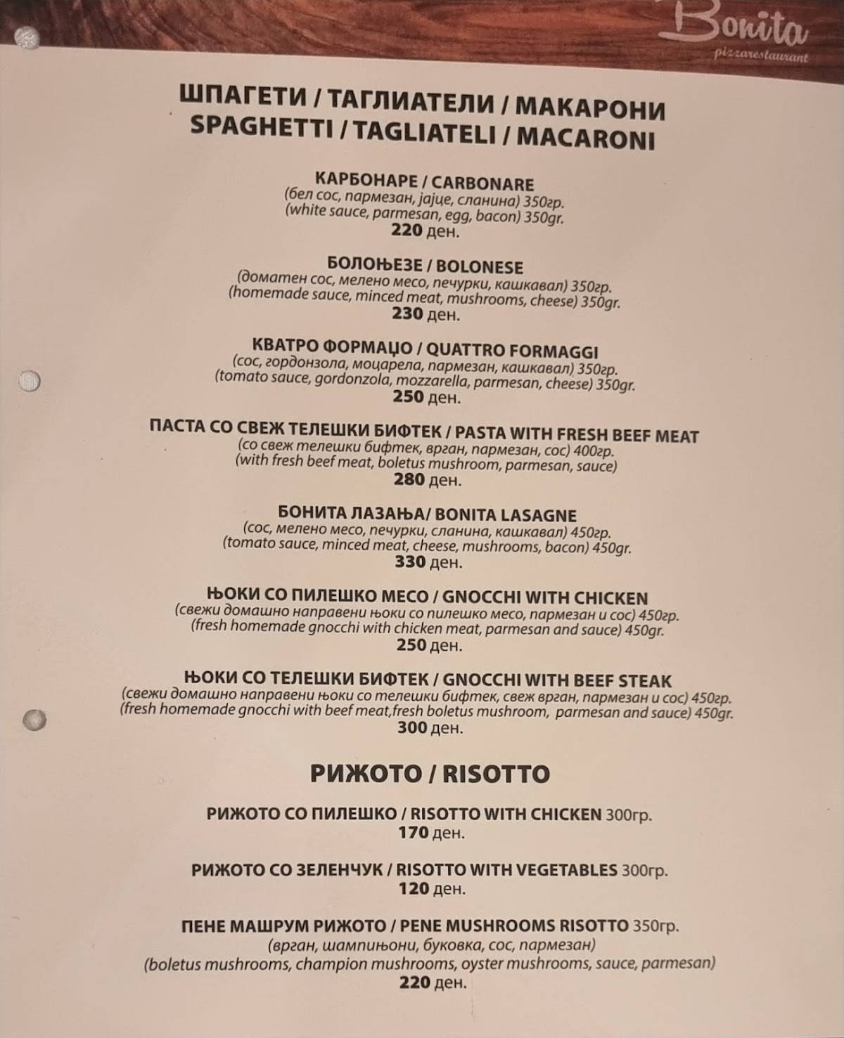 Menu at Bonita restaurant, Strumica