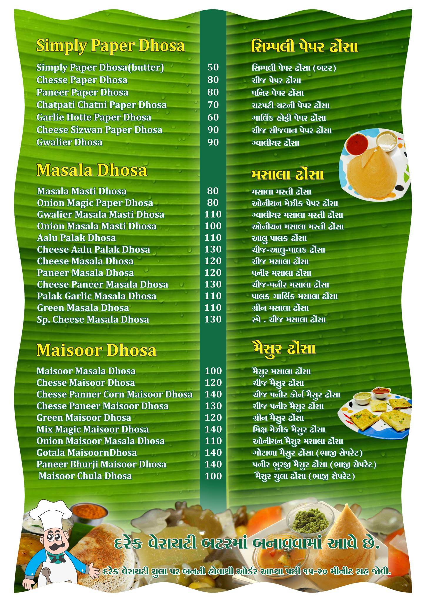 Chula Dhosa Hut (Gayatri fastfood) menu