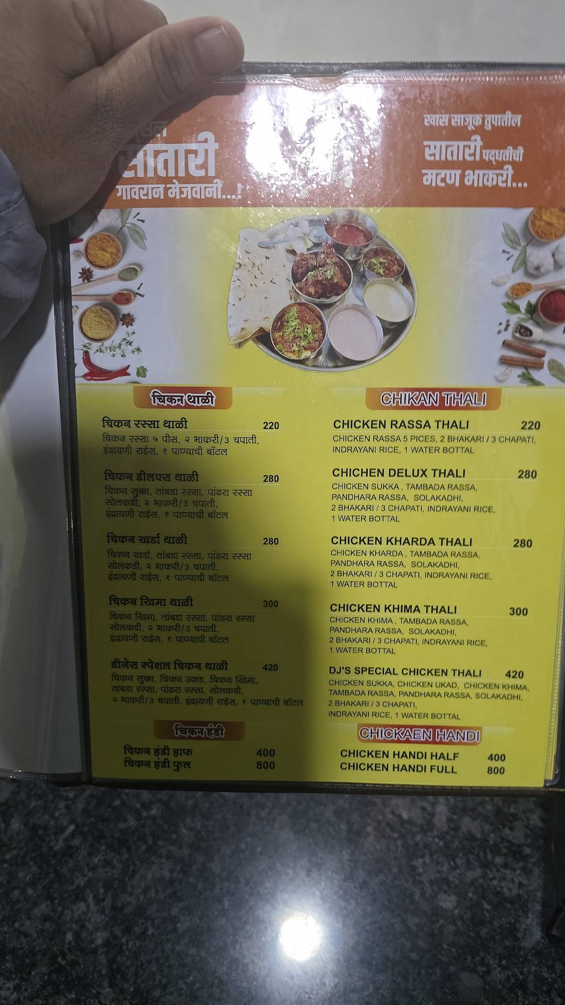 DJ's Non Veg अस्सल सातारी मटण भाकरी menu