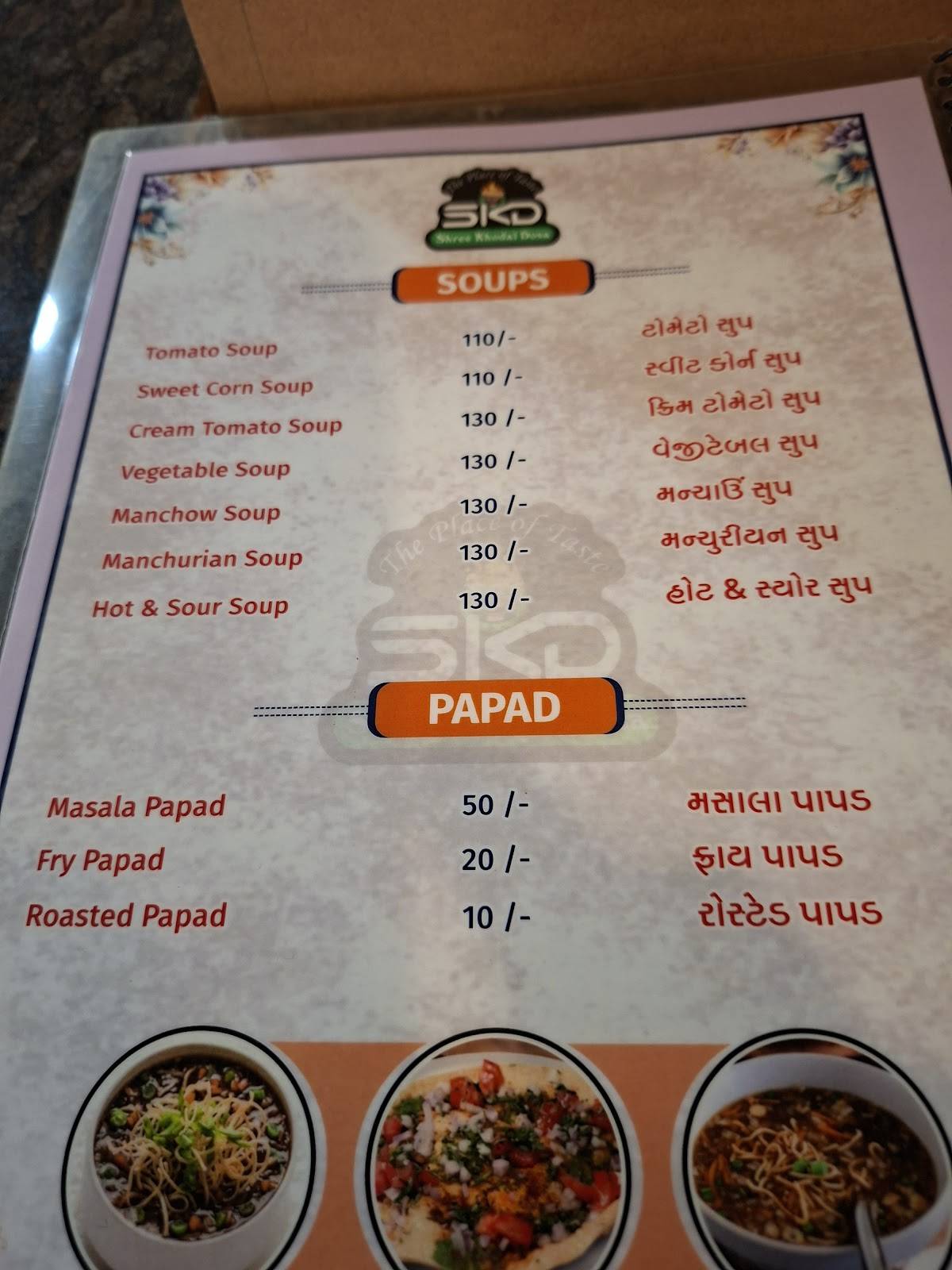 DNS Desserts N Shakes Yagnik Road menu