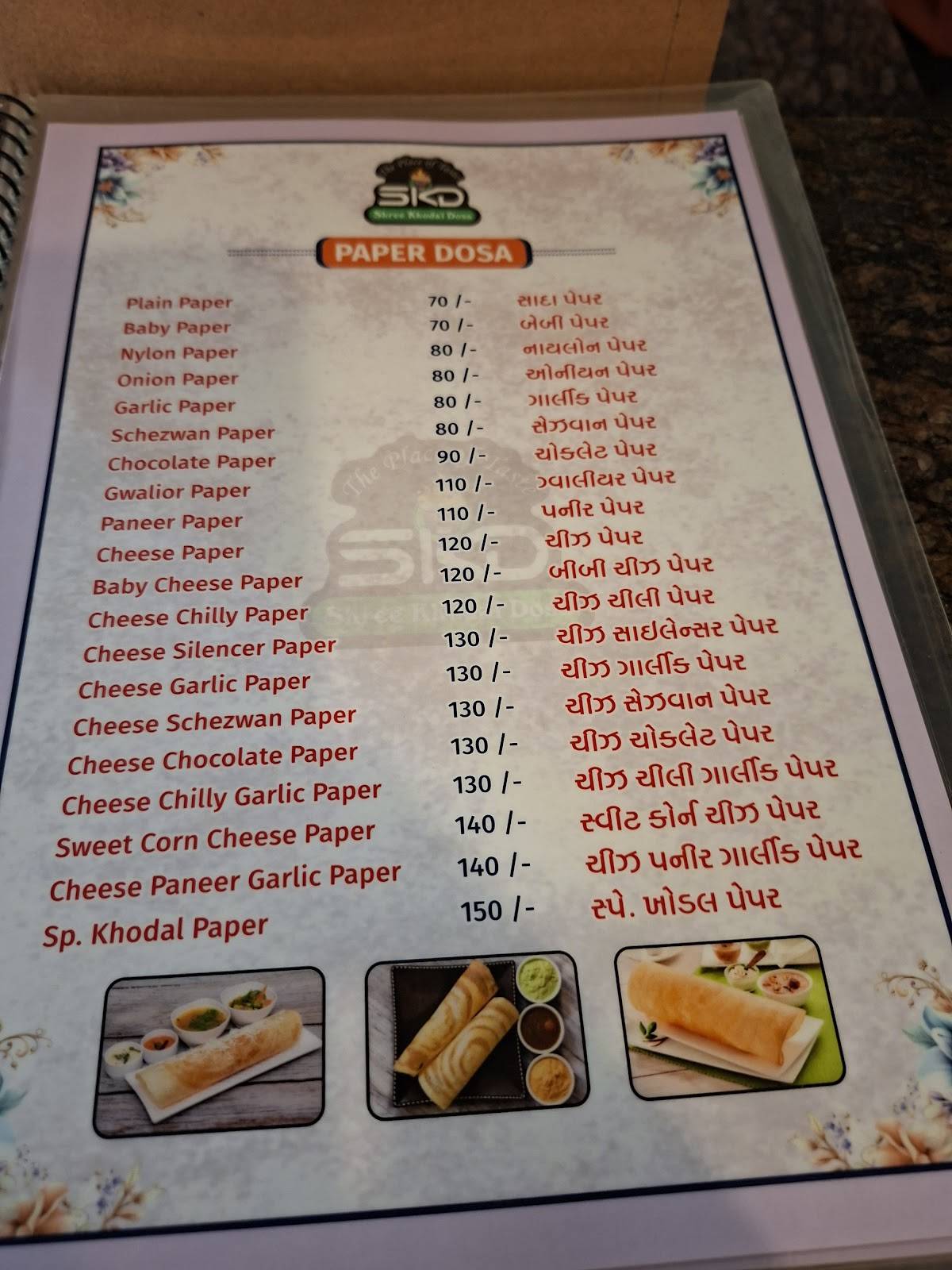 DNS Desserts N Shakes Yagnik Road menu