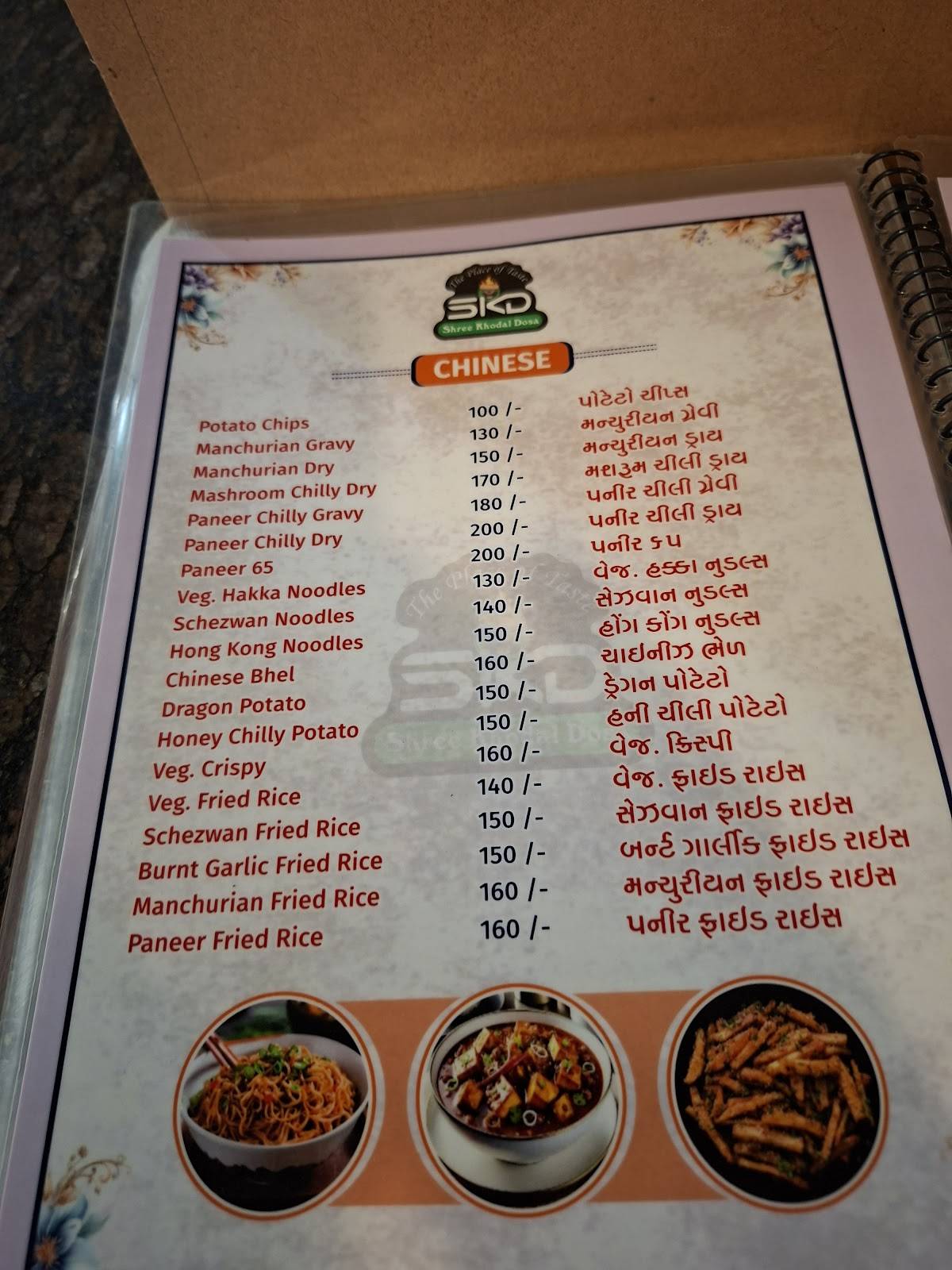 DNS Desserts N Shakes Yagnik Road menu