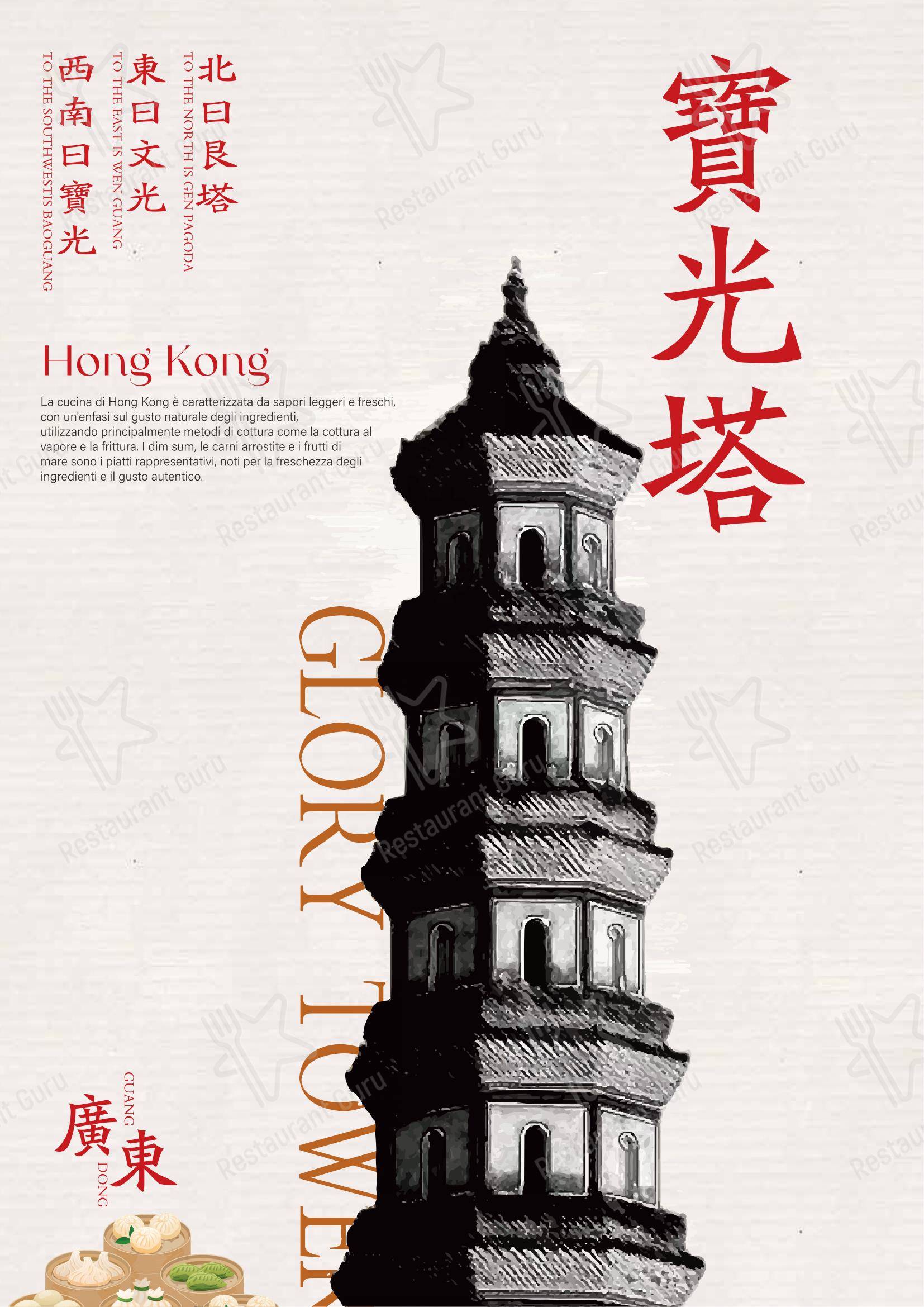 Dou Asian Passion in Milano - Menu