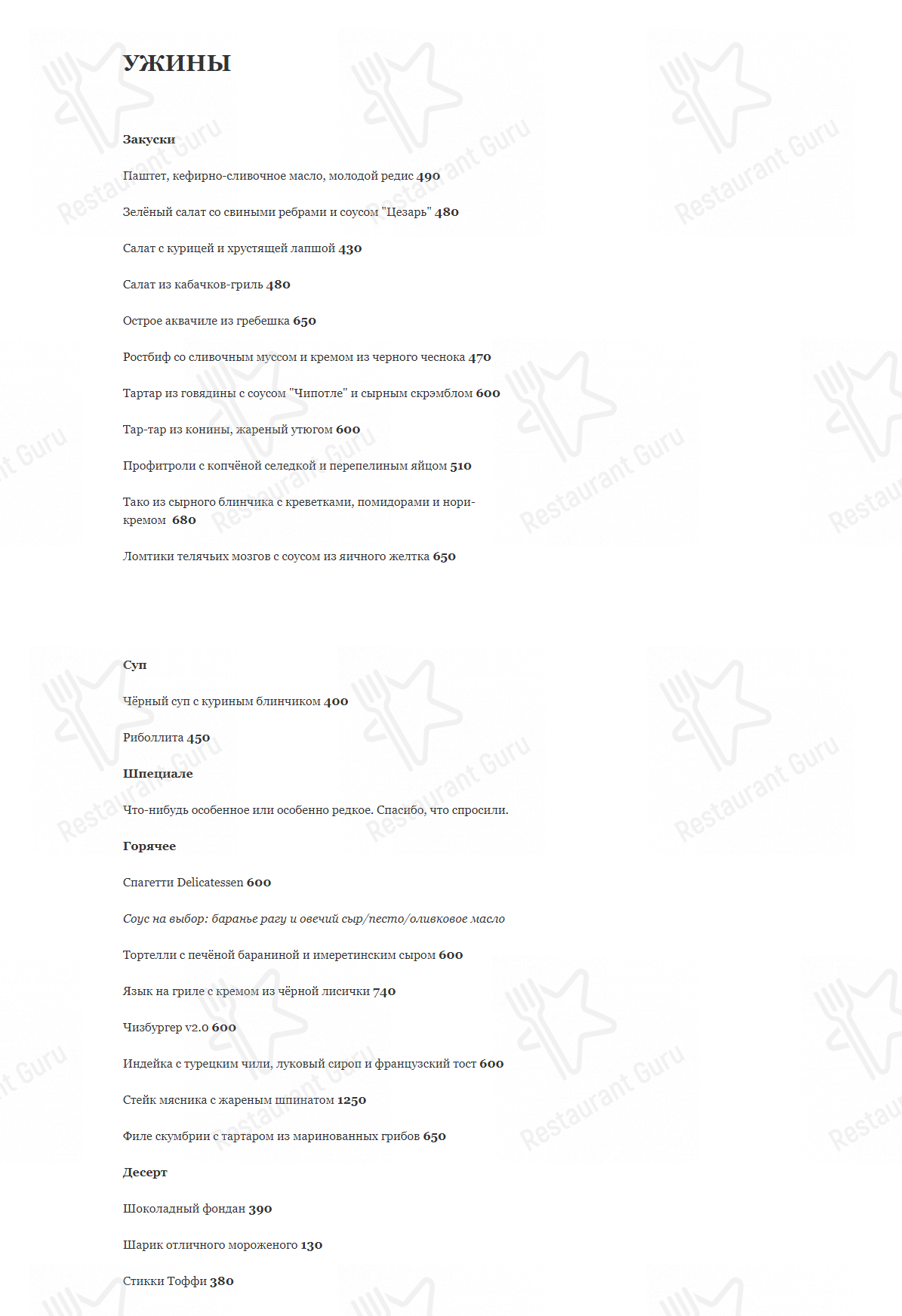 Menu pour Delicatessen