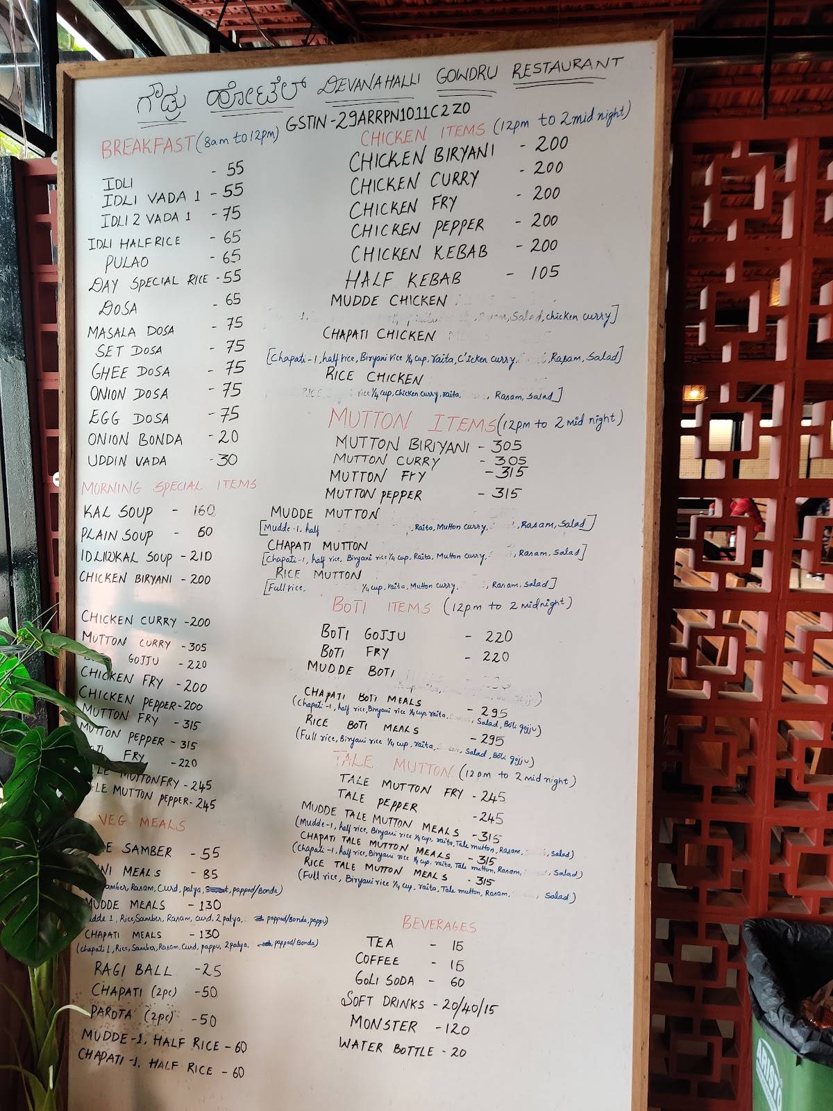 Devanahalli Gowdru Restaurant menu