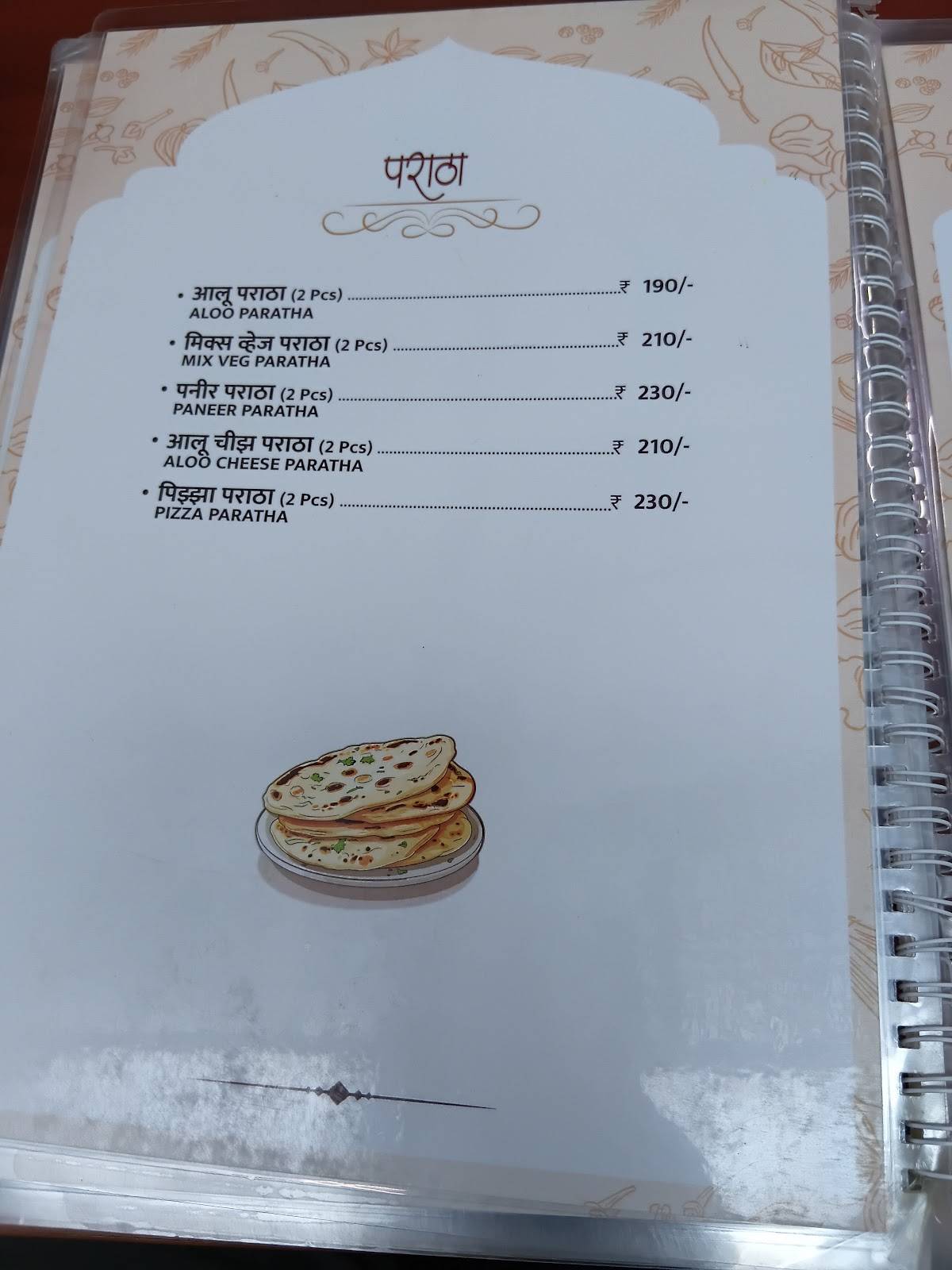 Tarri (तर्री) menu