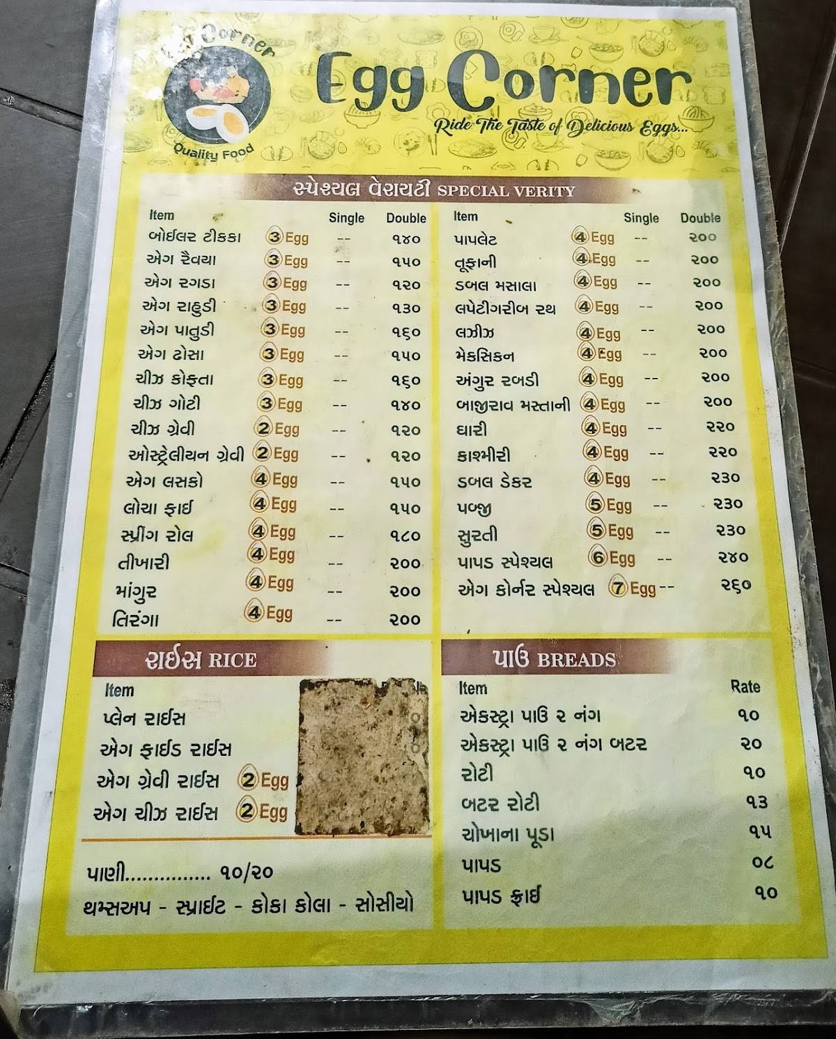 Egg Corner menu