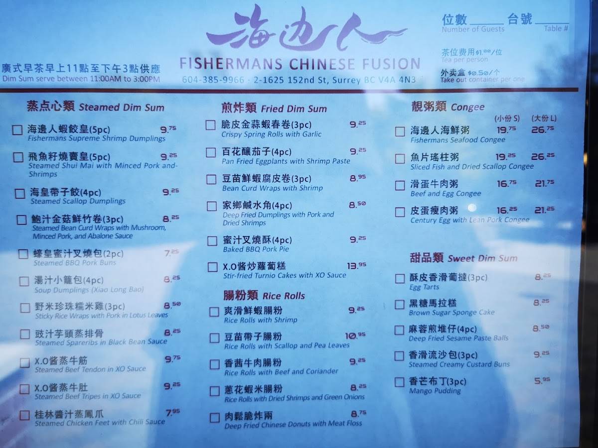 Menu de 海边人(白石店) Fishermans Chinese Fusion