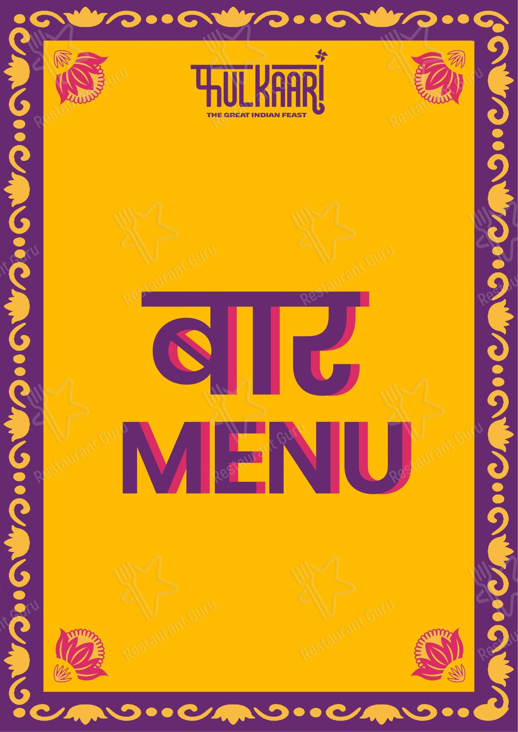 Fulkaari - The Great Indian Feast in Arpora - Menu bar