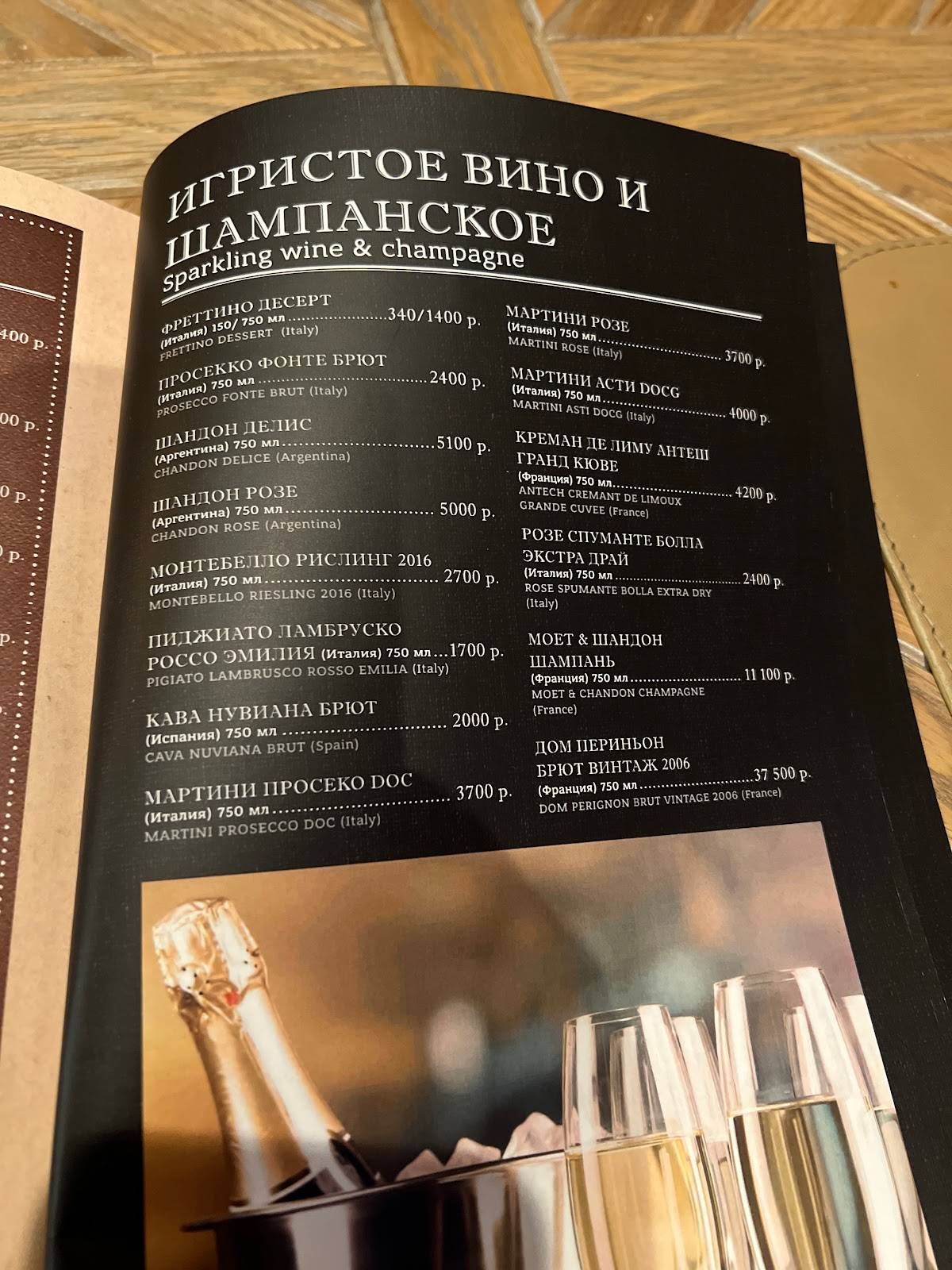 Menu de Gambrinus