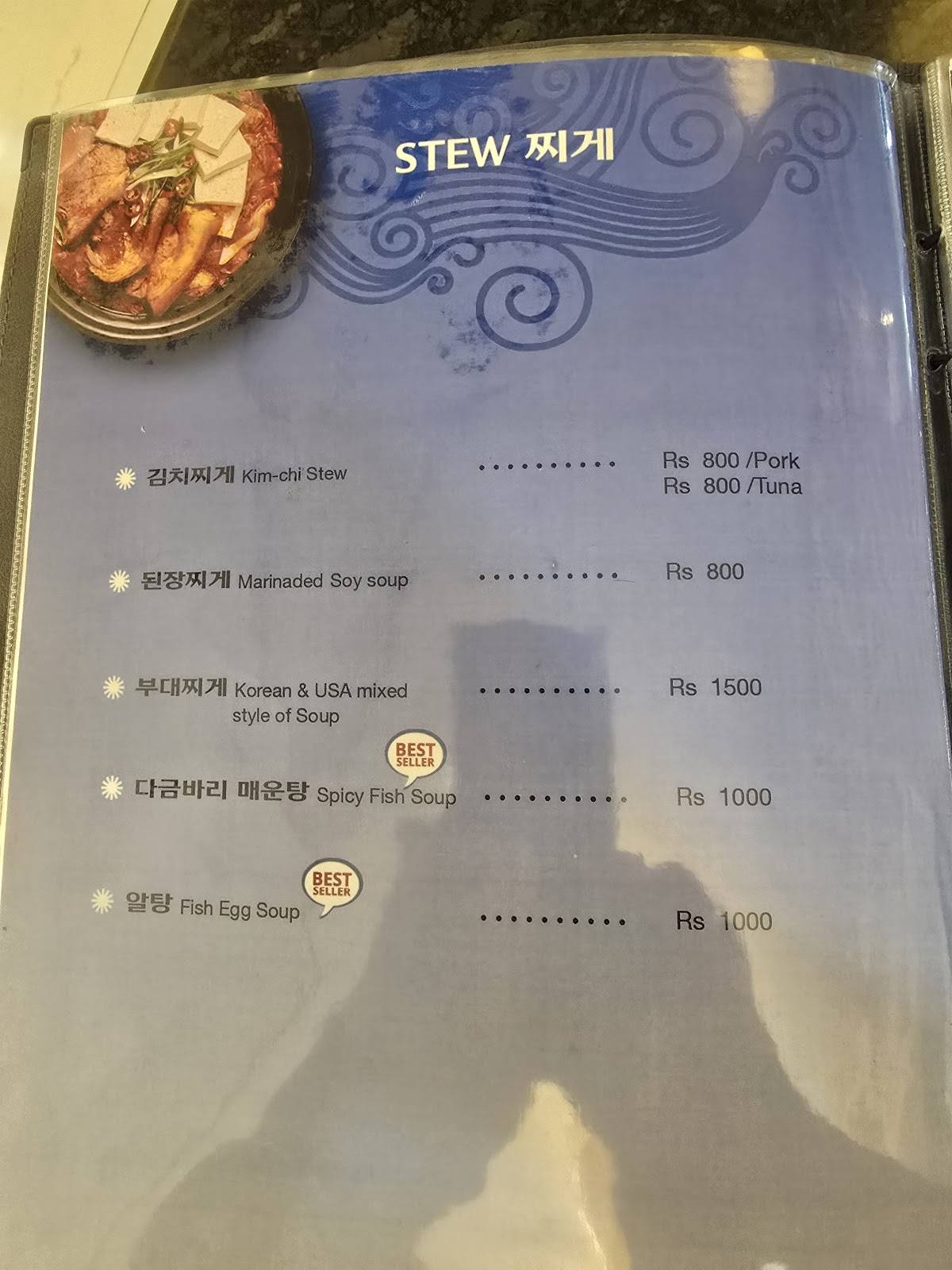 고래등 Goraedeung Korean Restaurant menu