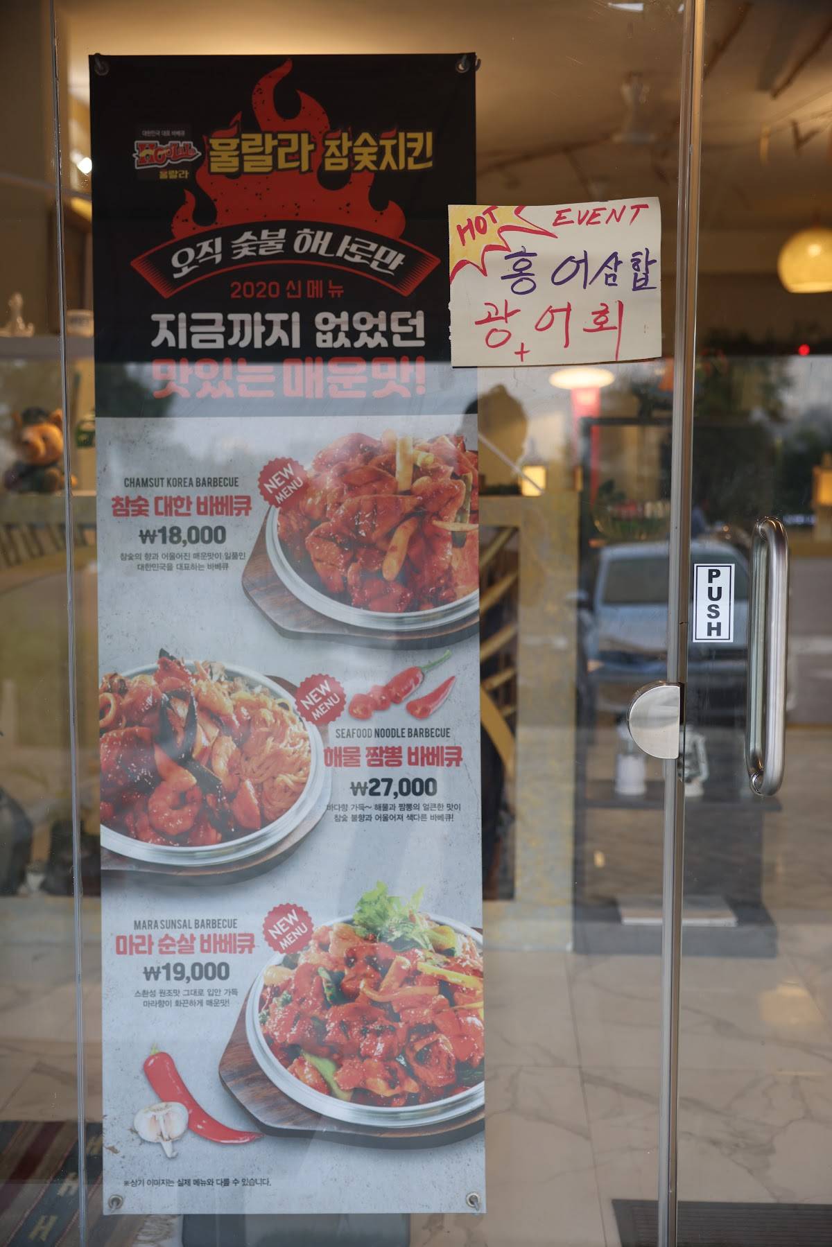고래등 Goraedeung Korean Restaurant menu