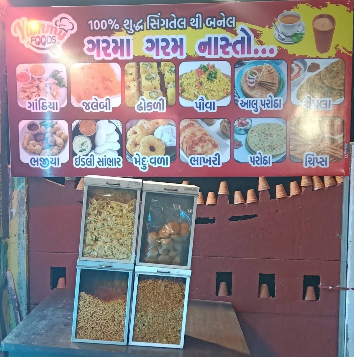 Govadiyo village restaurant menu