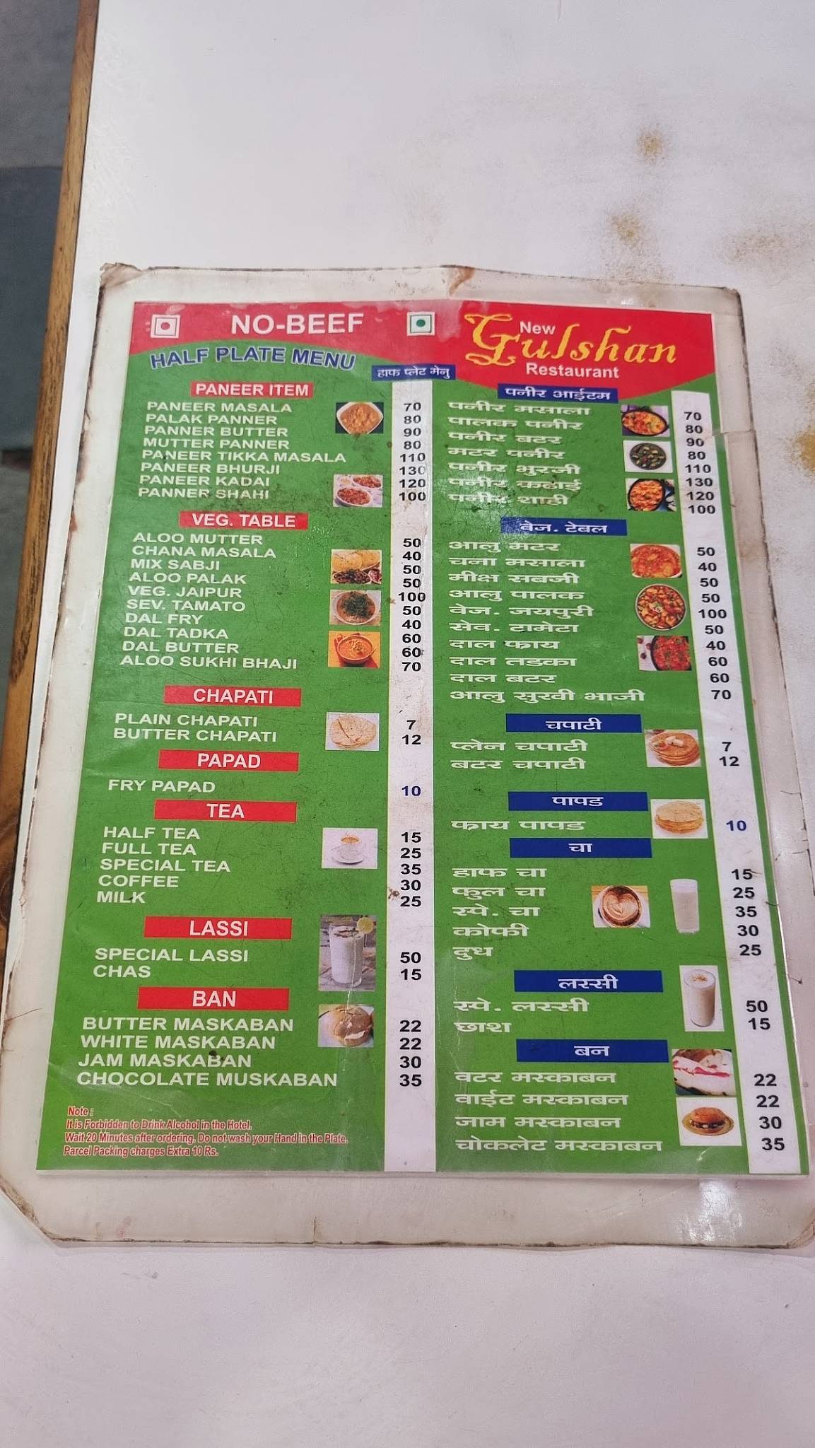 NewGulshan Restaurant menu