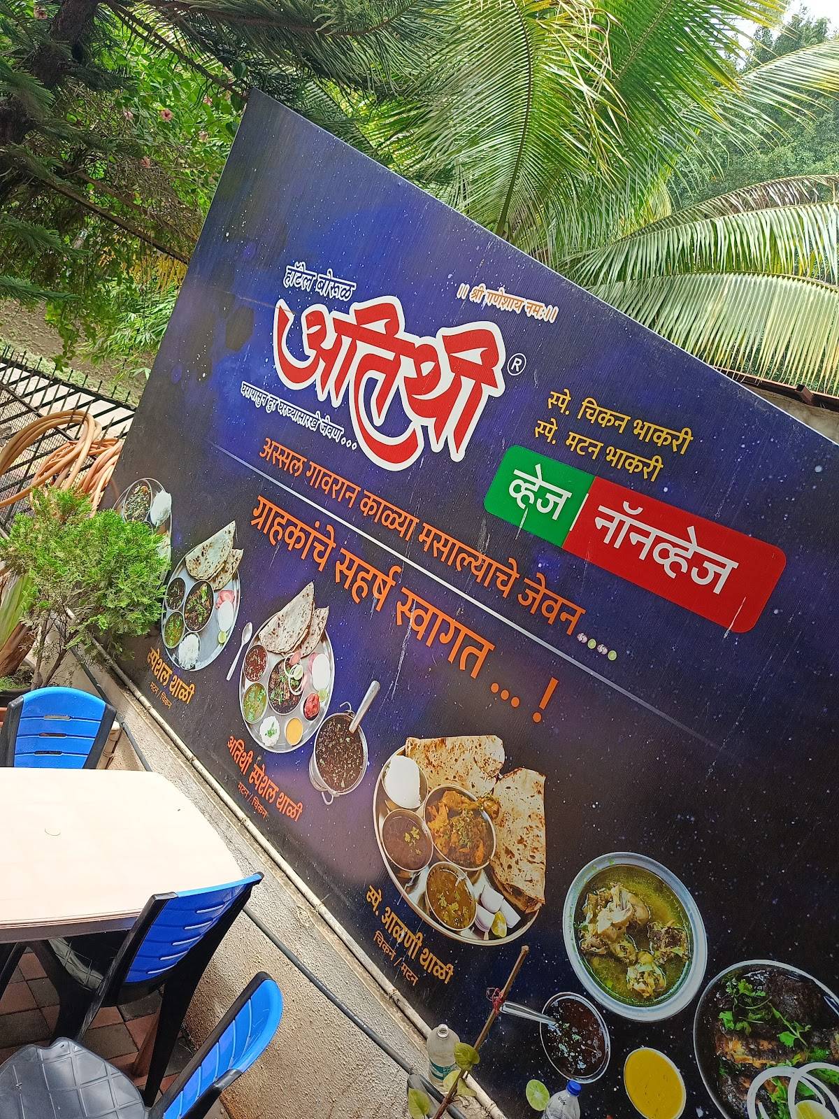 HOTEL BORUL ATITHI (Sinhgad road Pune) menu