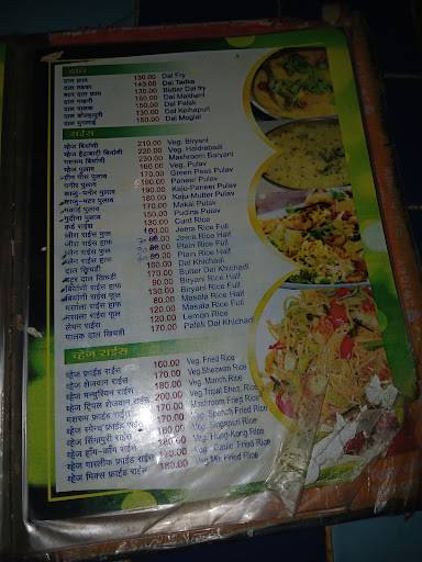 HOTEL NISARG GOODLUCK menu