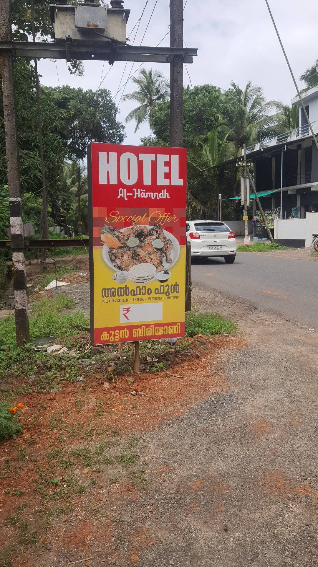 Hotel Al Hamnd menu