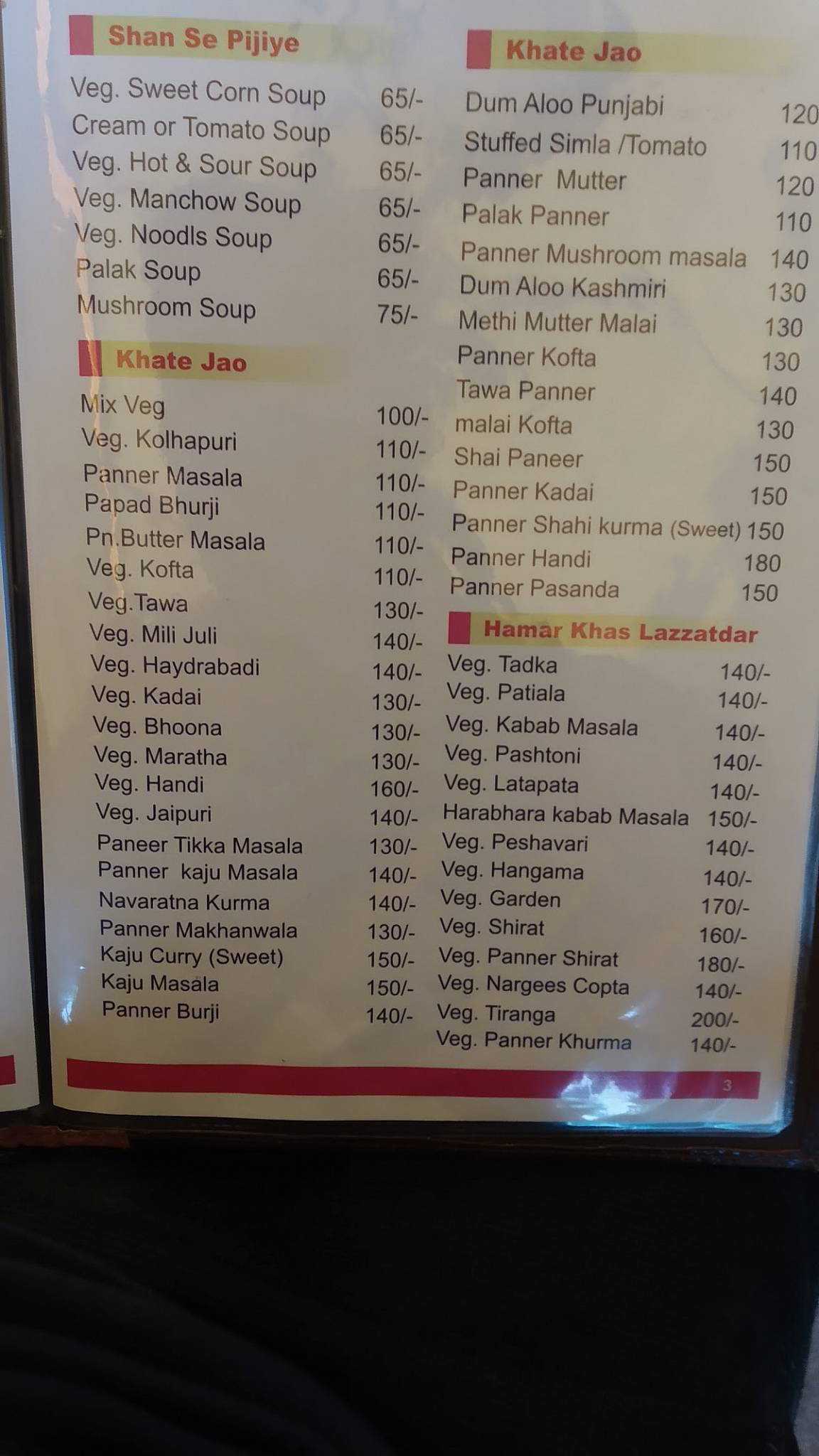 Hotel Ambar menu