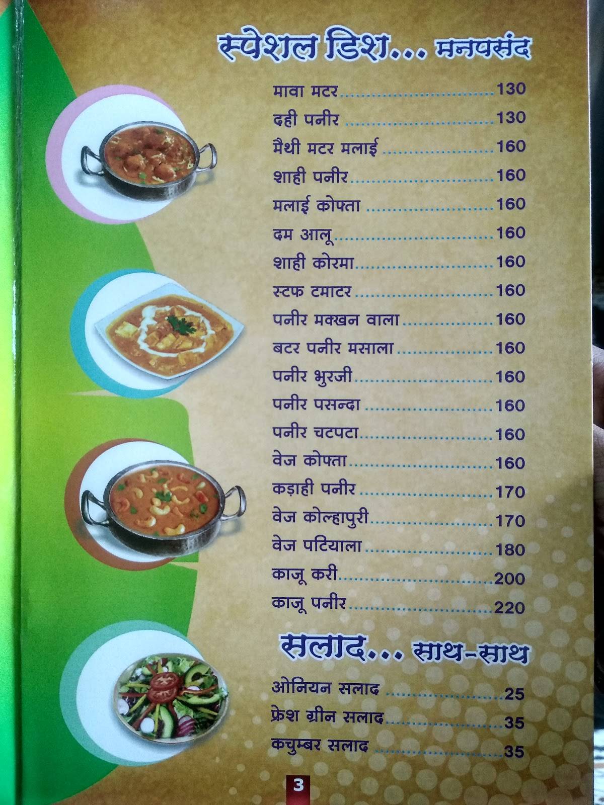 Hotel Goldy menu