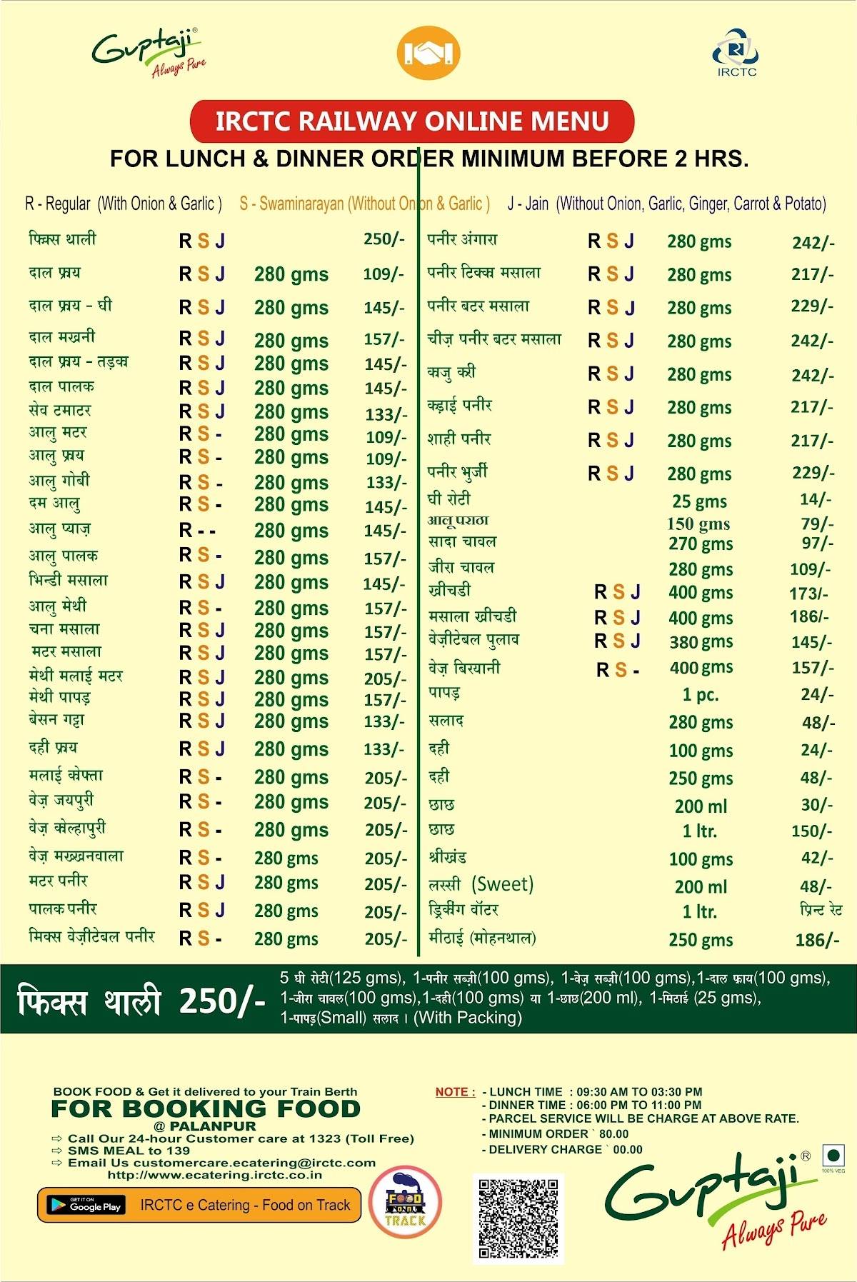 Hotel Guptaji Best Hotel, Restaurant, Food In Train, Veg Restaurant menu