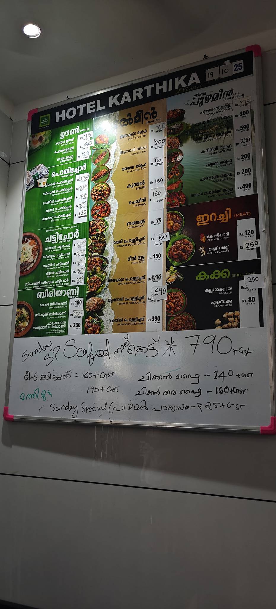 Hotel Karthika menu