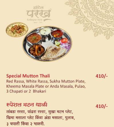 Hotel Parakh menu