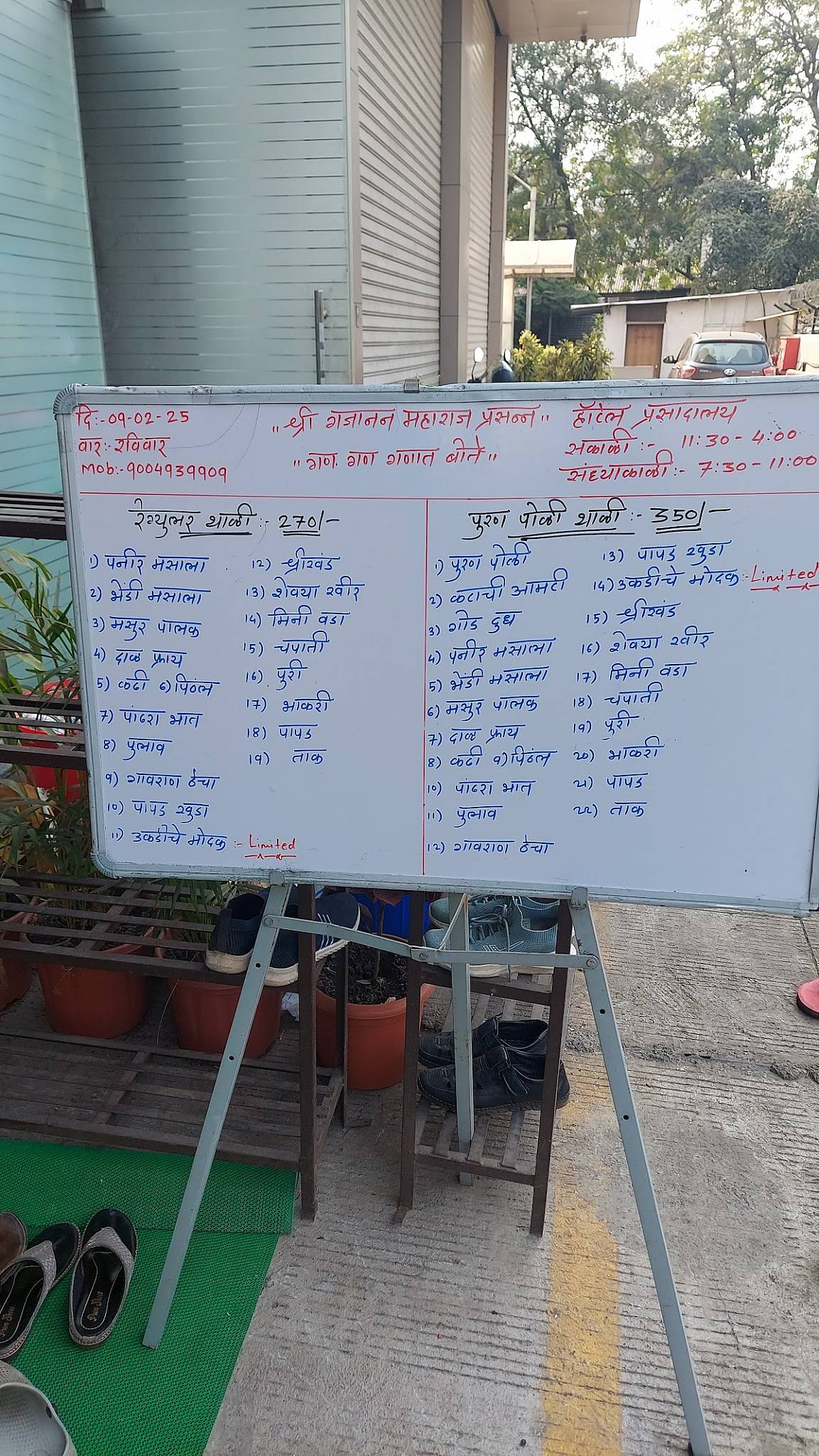 Hotel Prasadalay menu