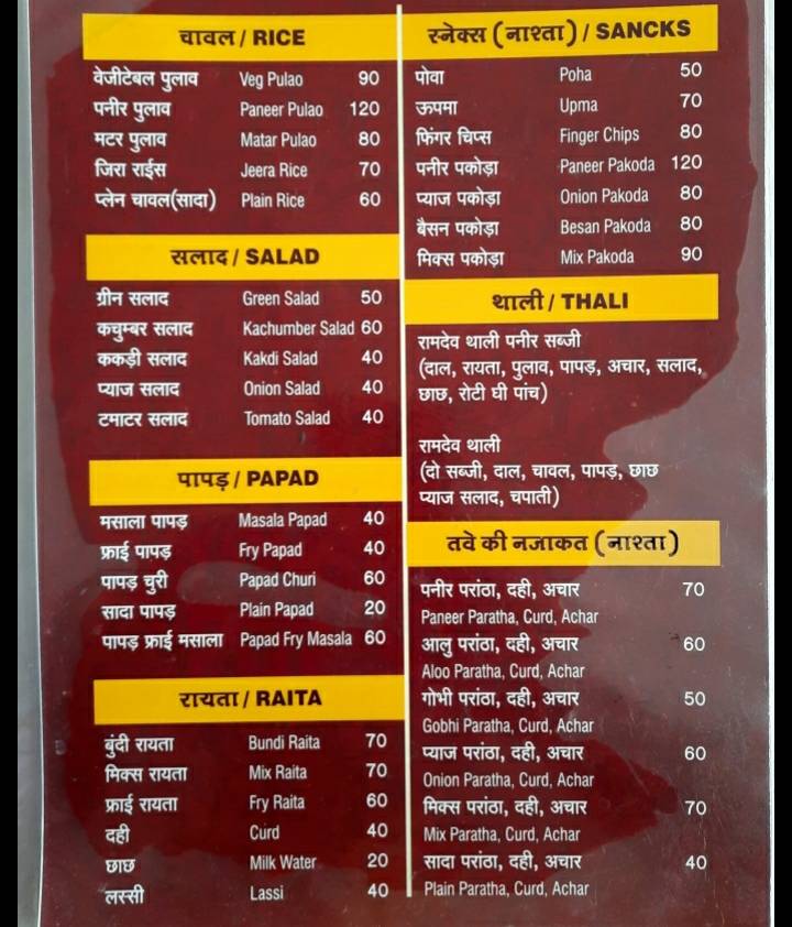 Hotel Ranuja Restaurant menu
