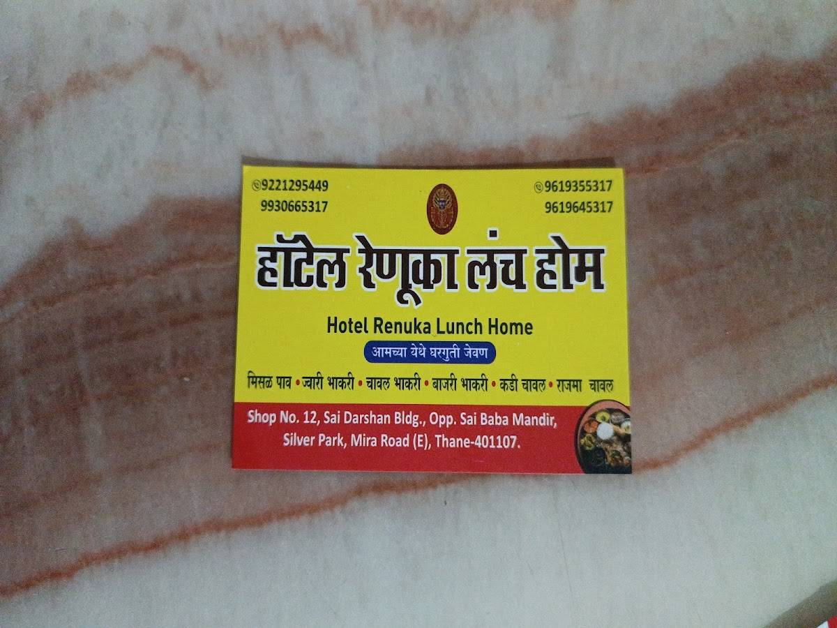 Hotel Renuka Lunch Home menu