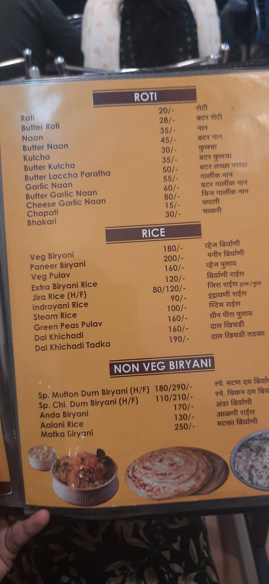 Hotel Rutuja Family Restaurant menu