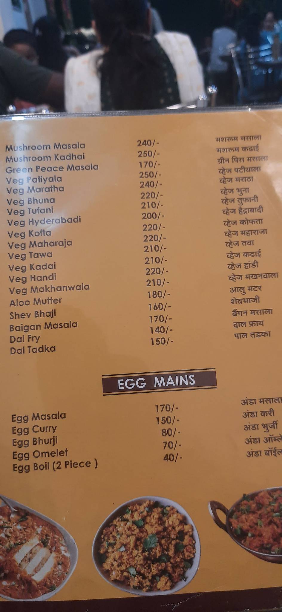 Hotel Rutuja Family Restaurant menu