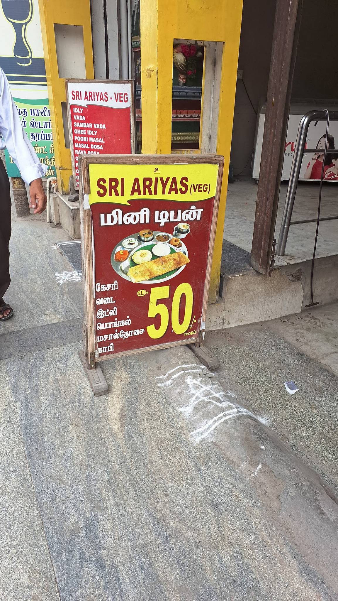 Hotel SRI ARIYAS menu