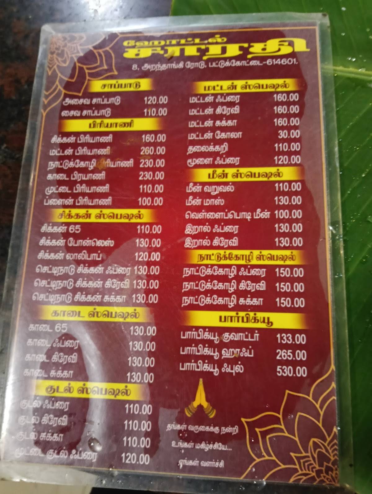 Hotel Sarathi menu