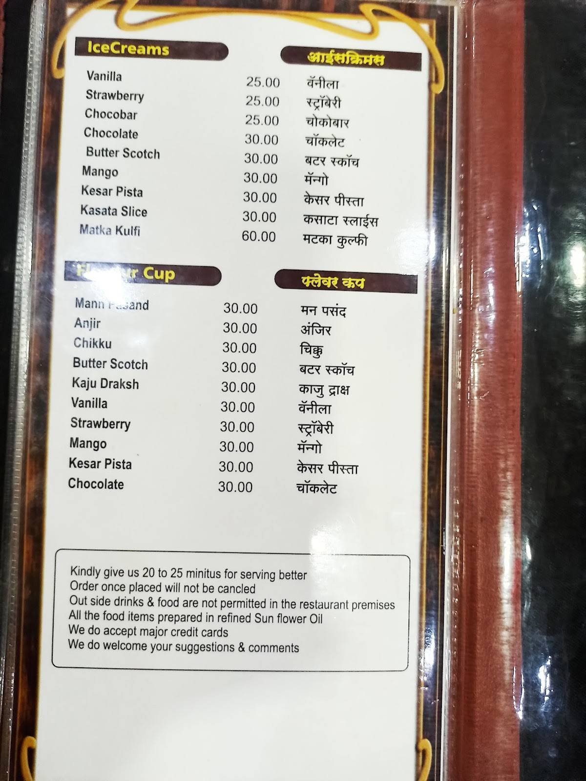 Hotel Shiv Sagar. Pure Veg. menu