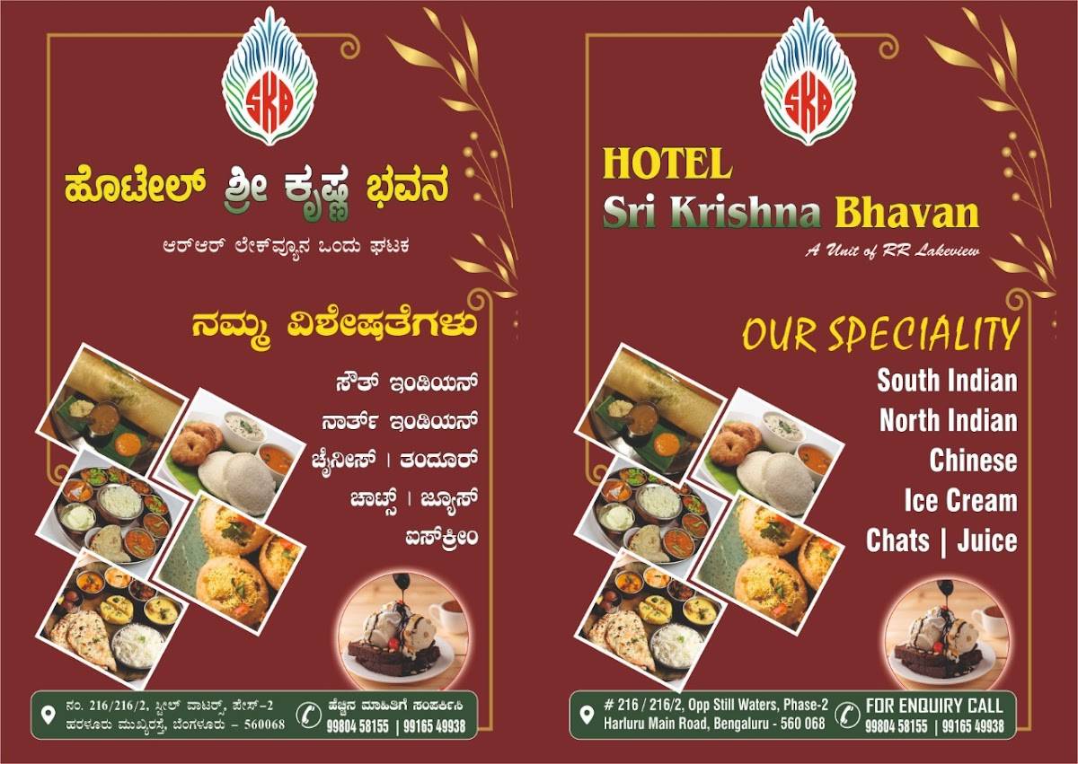 Hotel Sri Krishna Bhavan menu