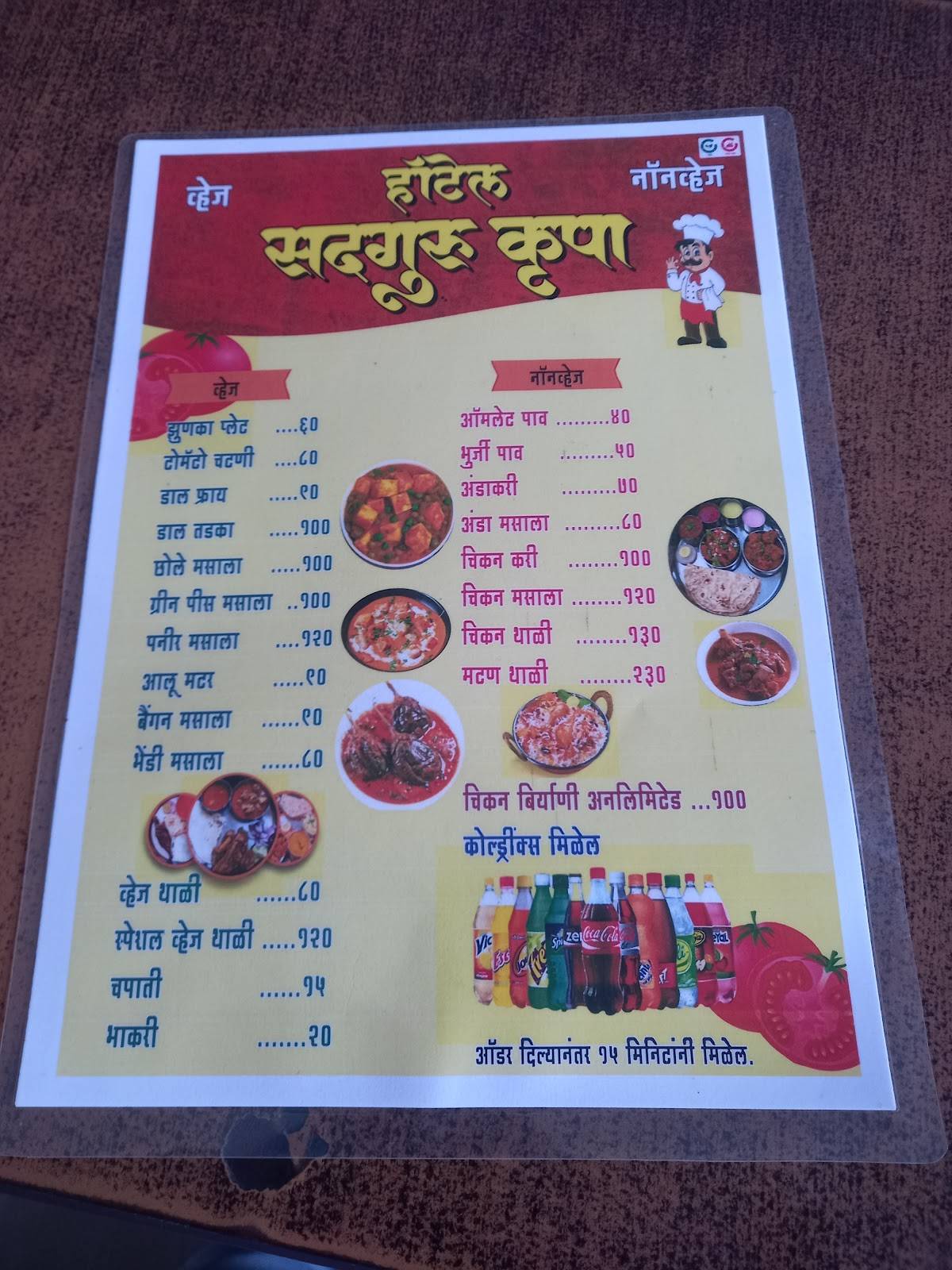 Hotel sadguru Krupa PURE VEG & nonveg family restaurant menu