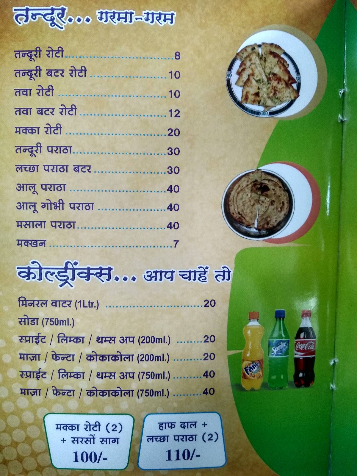 Hotel Goldy menu