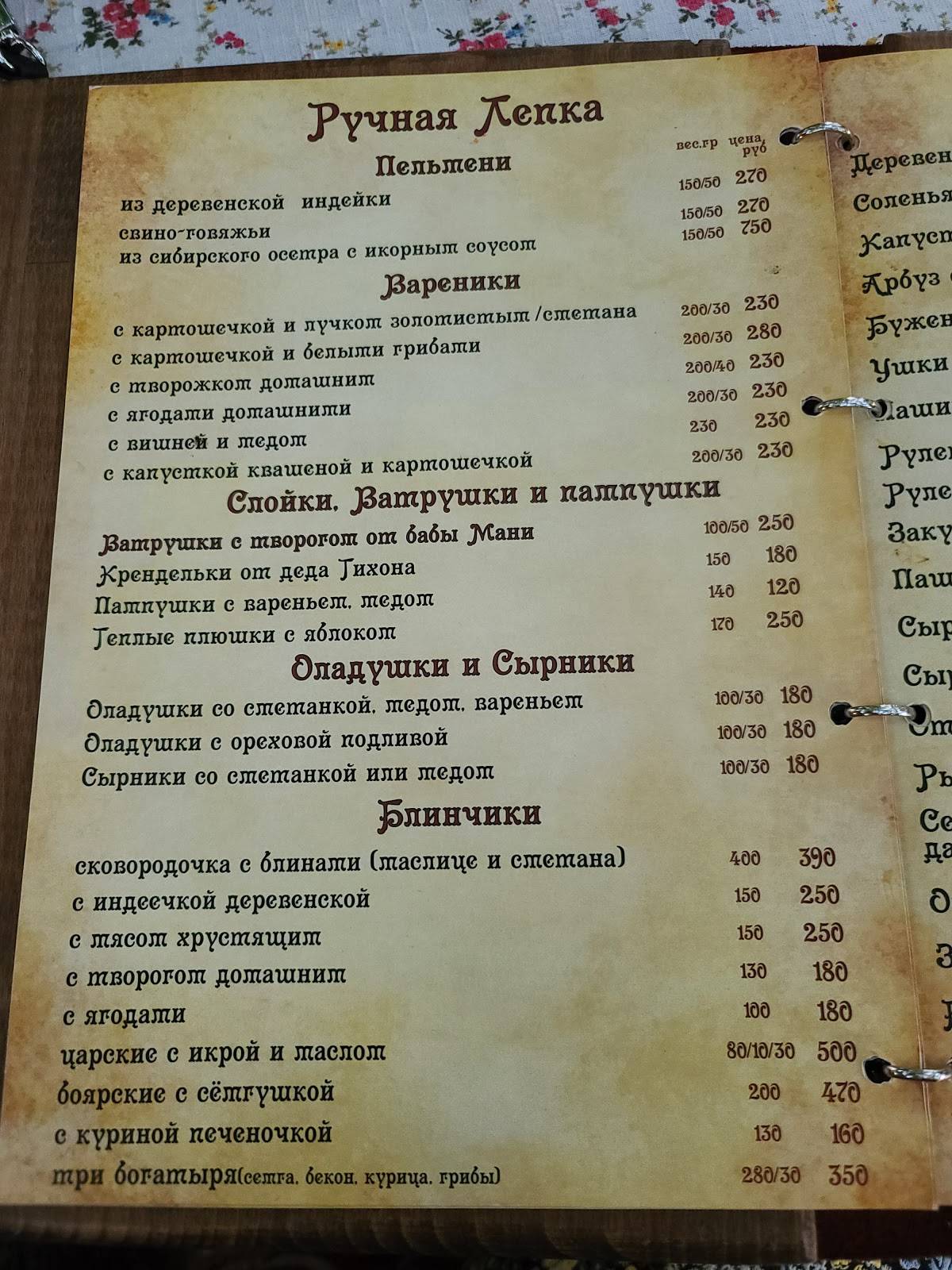 Menu au Izba restaurant, Stavropol