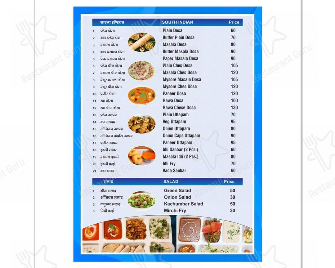 JainFunZoneAndFoodCourt menu