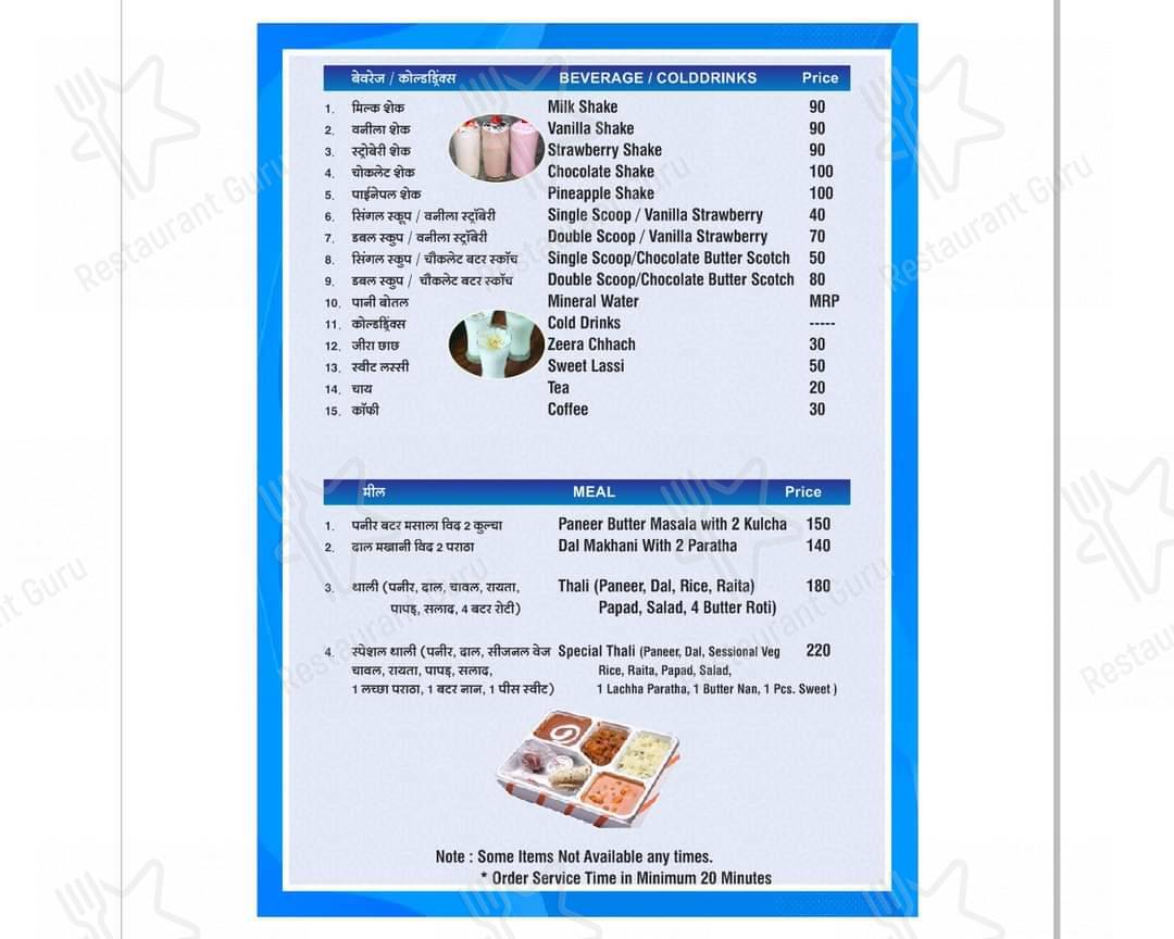 JainFunZoneAndFoodCourt menu