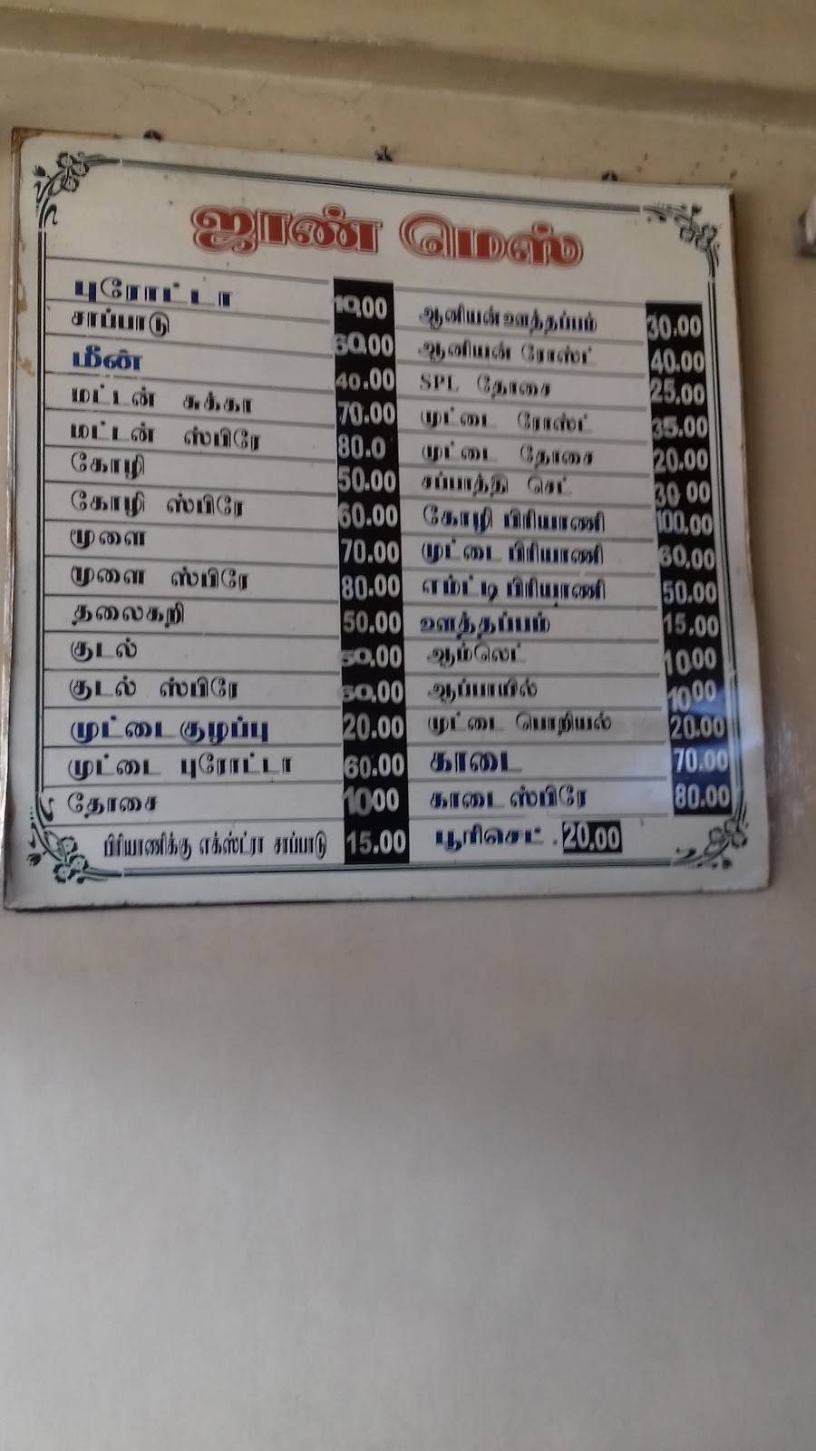 John Mess menu